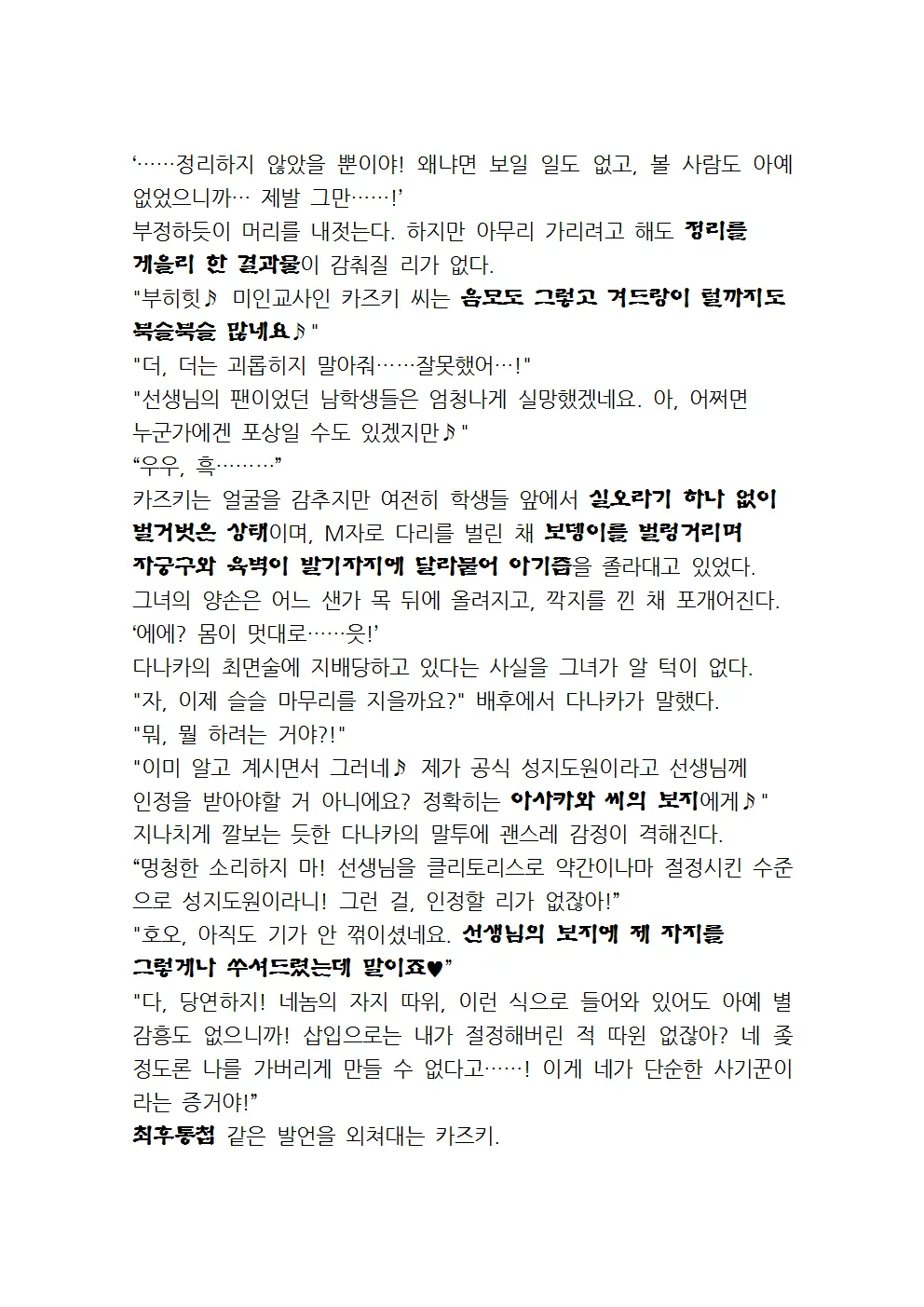 웹툰 이미지 72
