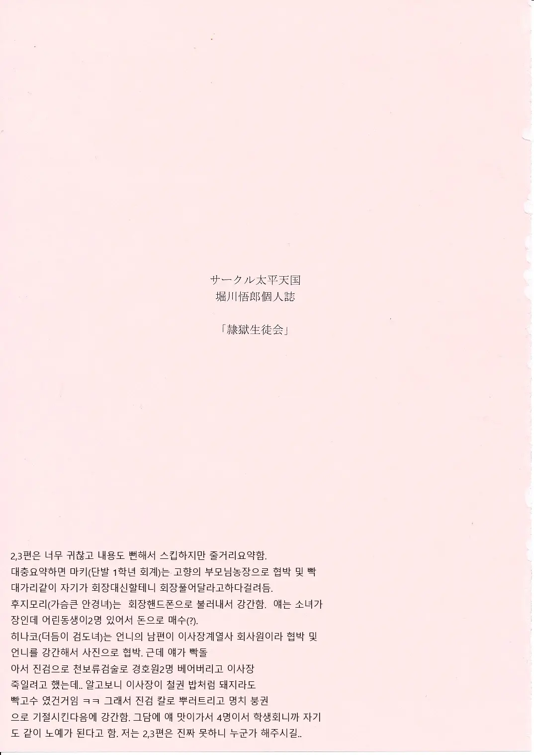 웹툰 이미지 1