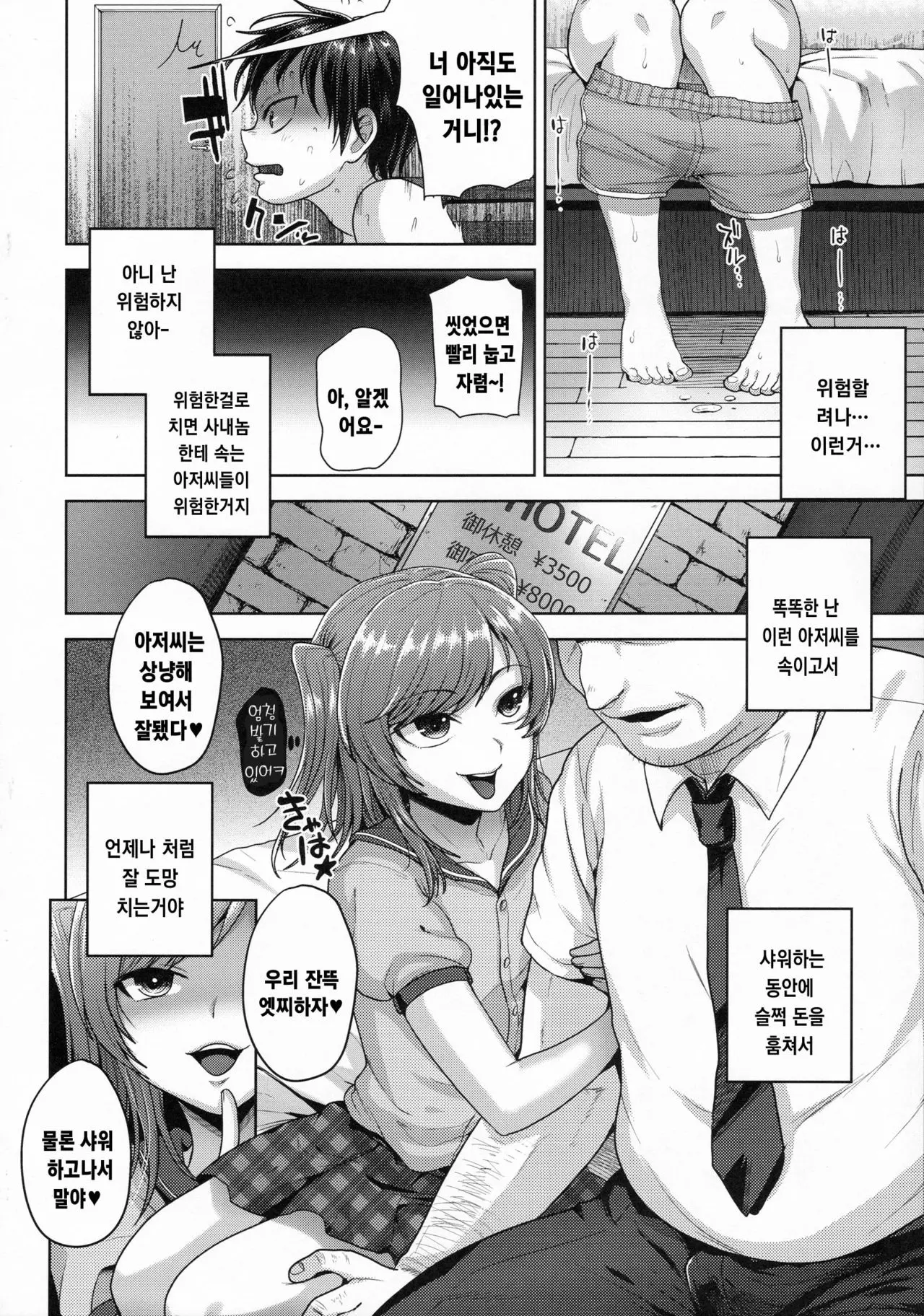 웹툰 이미지 6