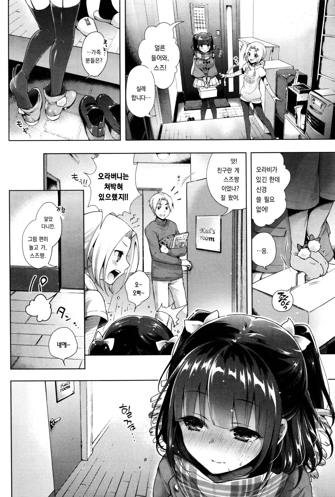 웹툰 이미지 1