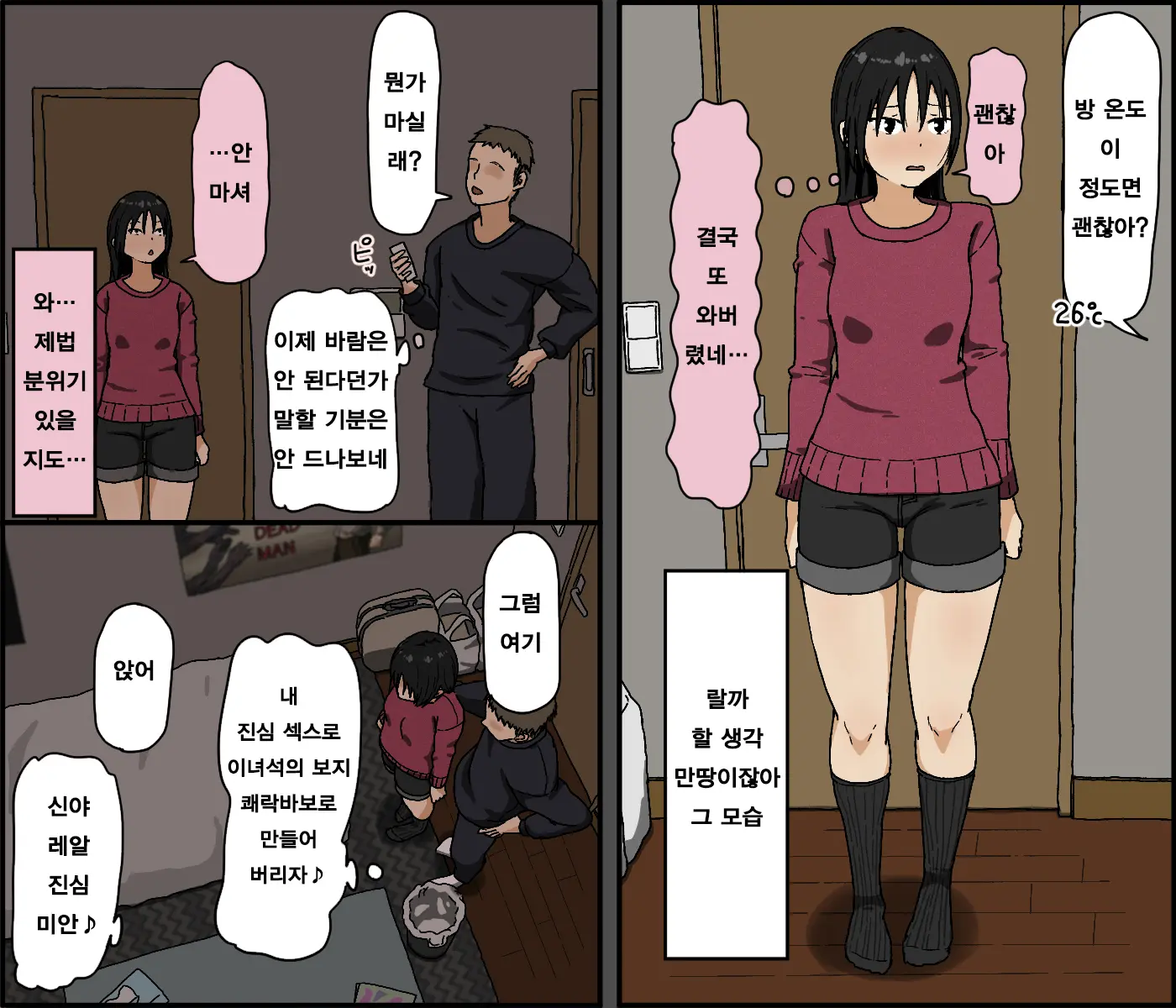웹툰 이미지 32
