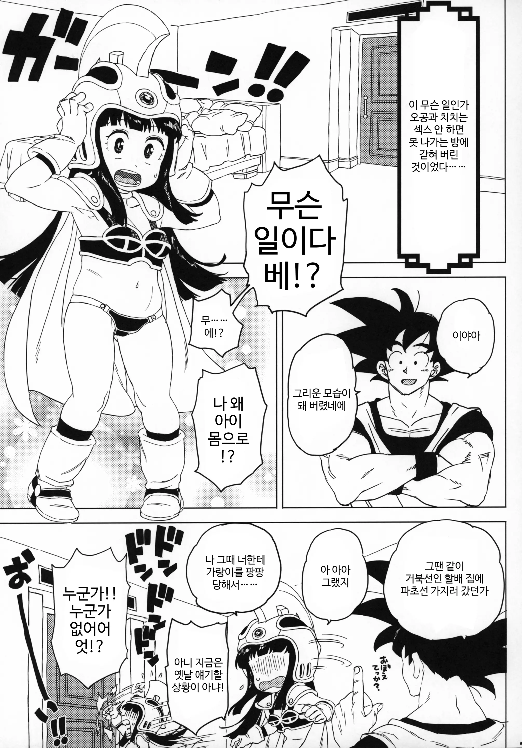 웹툰 이미지 5