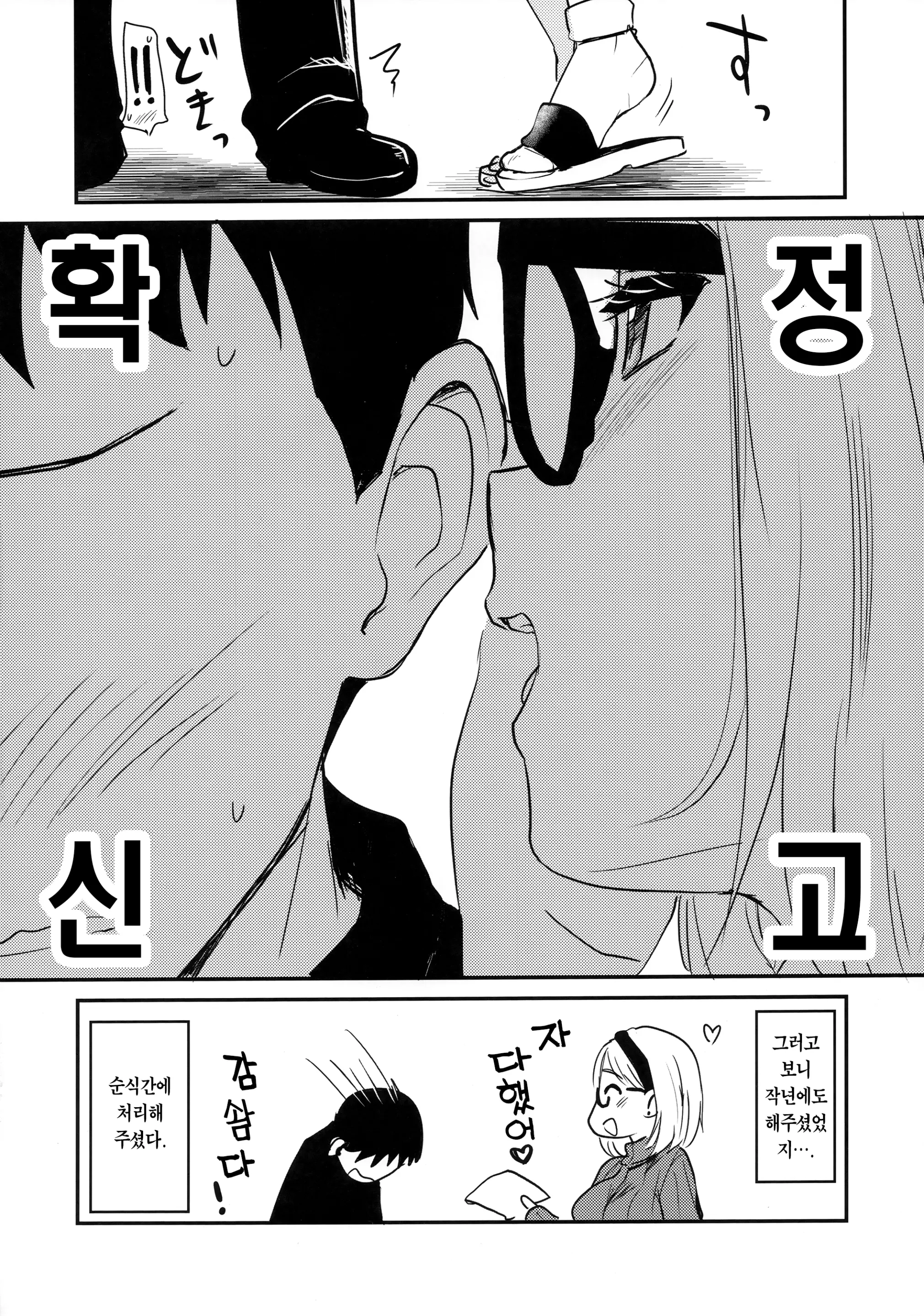 웹툰 이미지 6