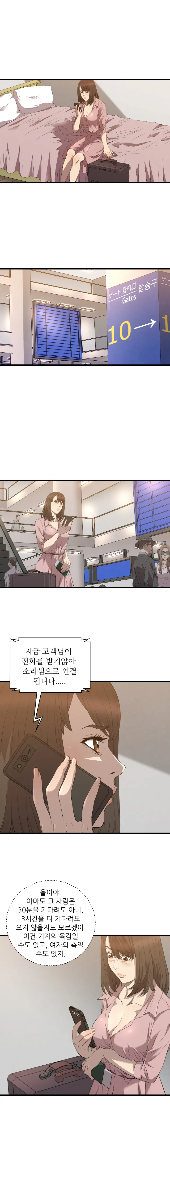 웹툰 이미지 438