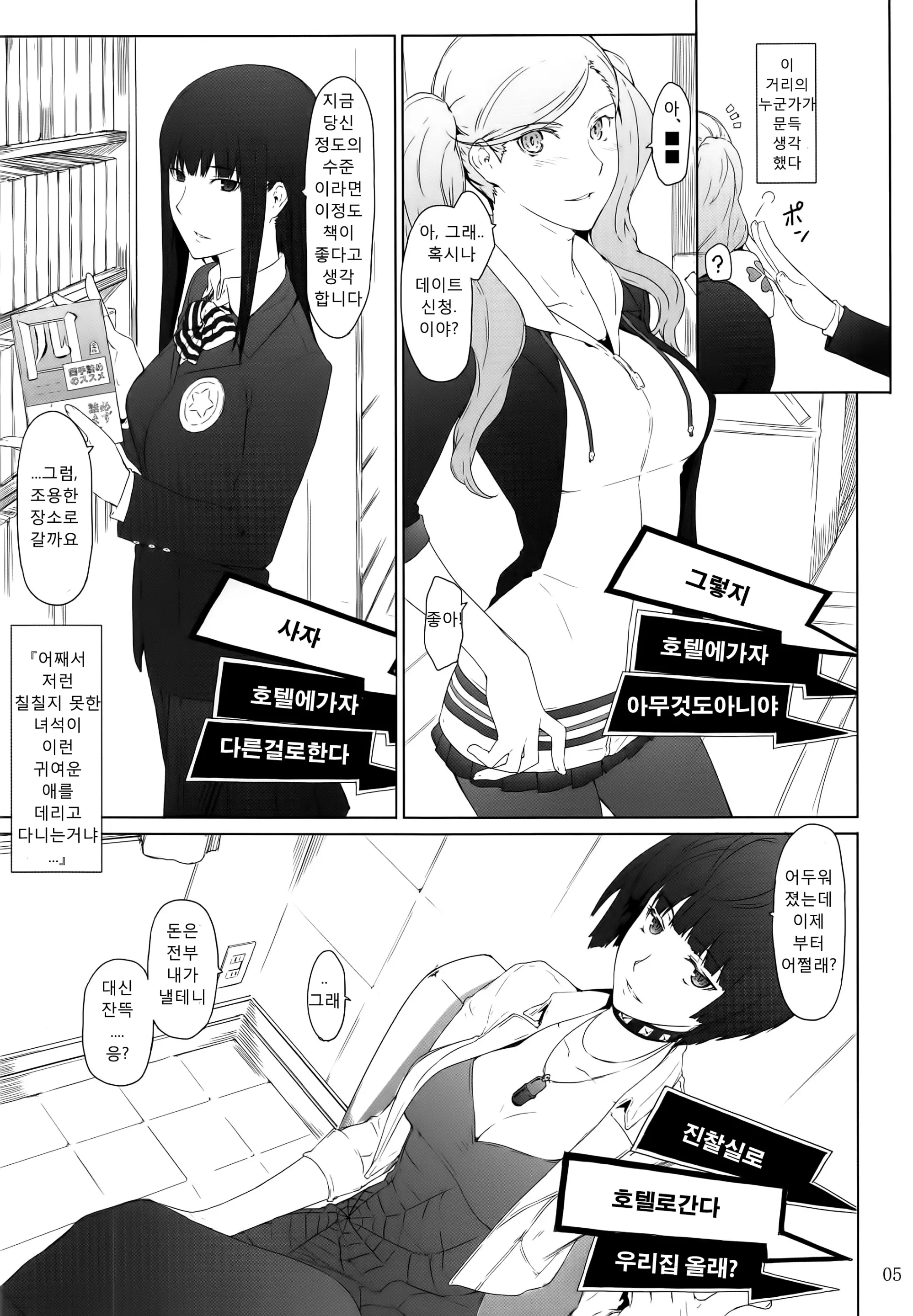 웹툰 이미지 4