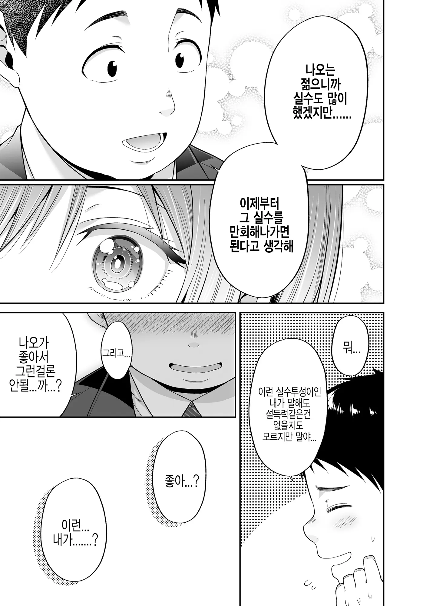 웹툰 이미지 11