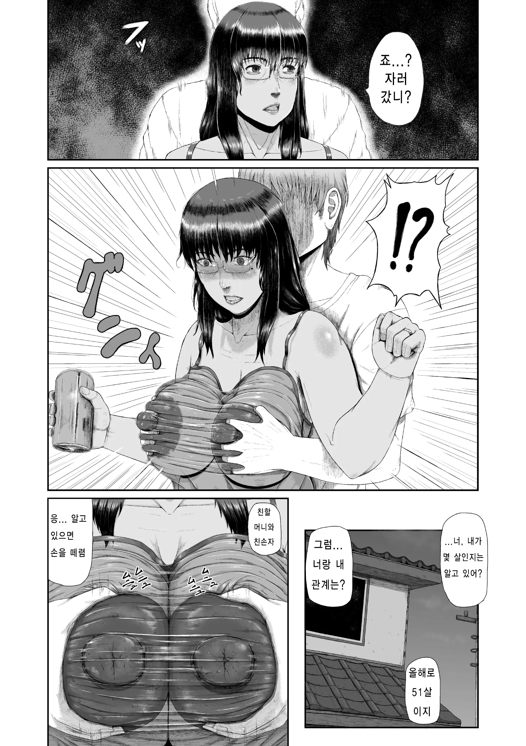 웹툰 이미지 39