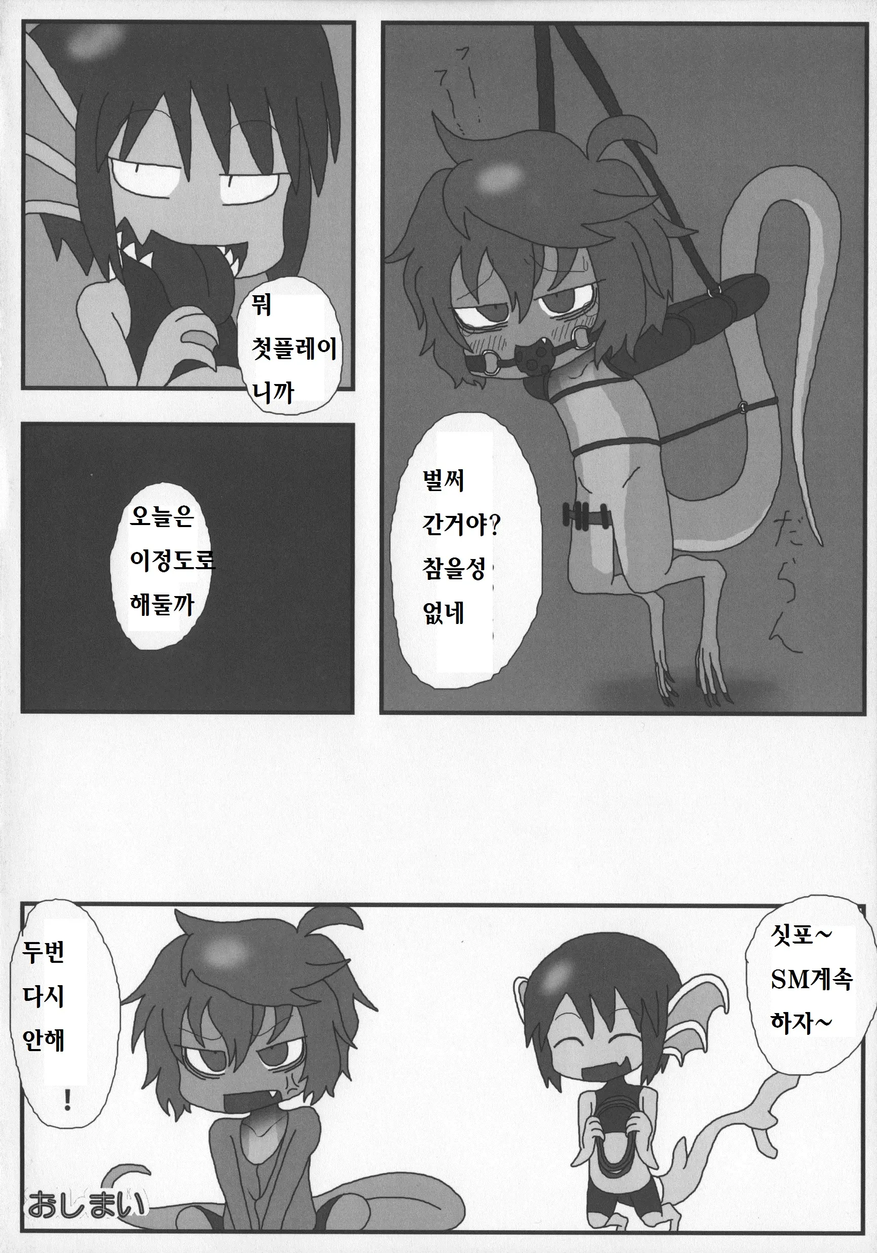 웹툰 이미지 43