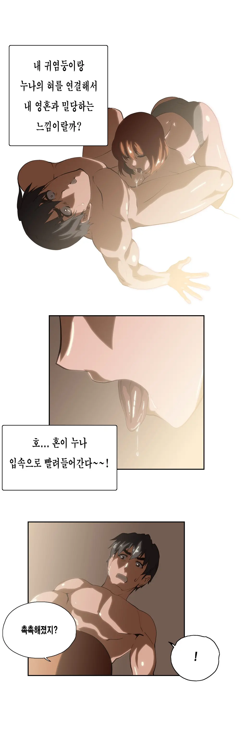 웹툰 이미지 488