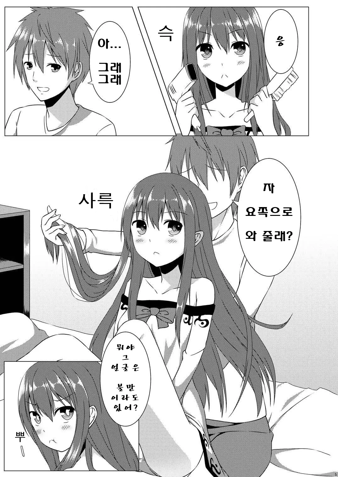 웹툰 이미지 3