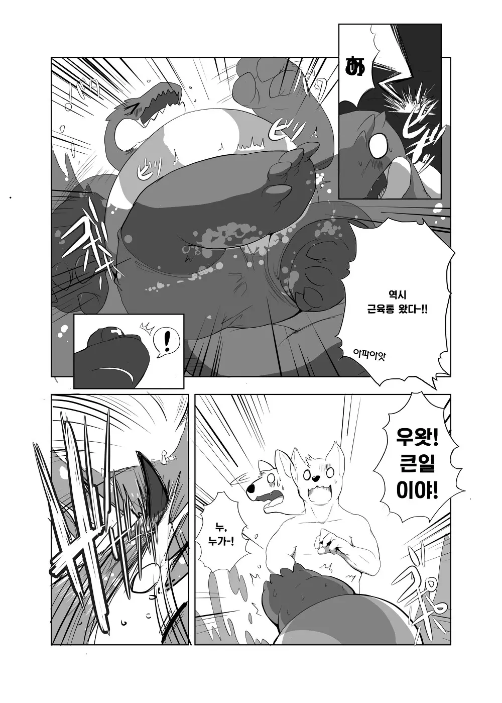 웹툰 이미지 2