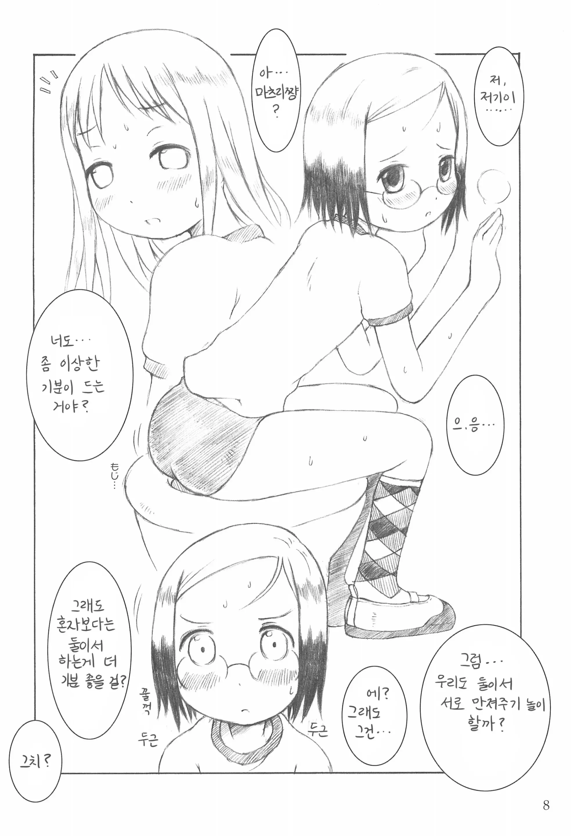 웹툰 이미지 7