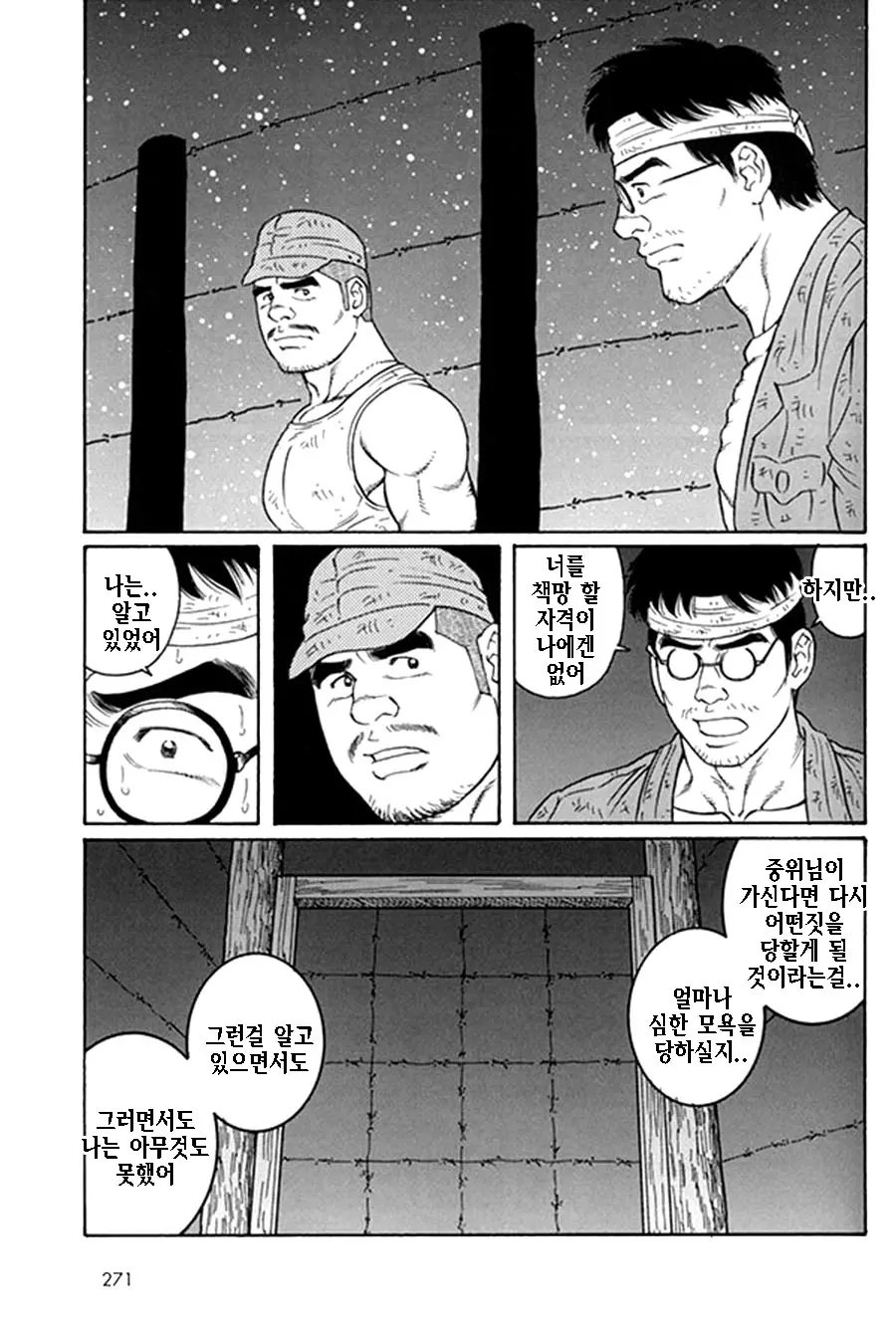 웹툰 이미지 227