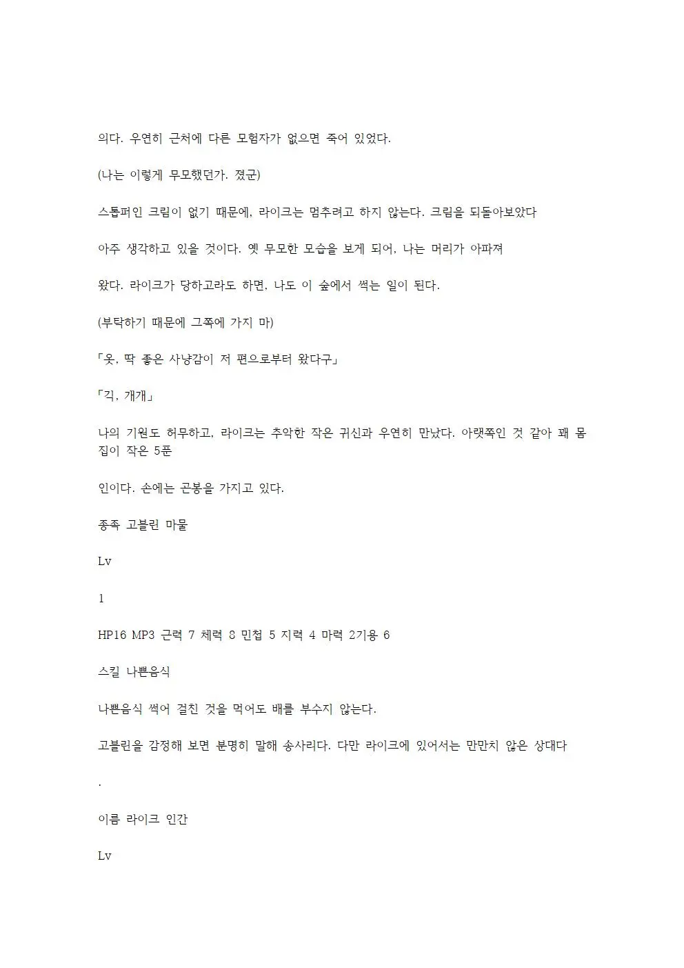 웹툰 이미지 35