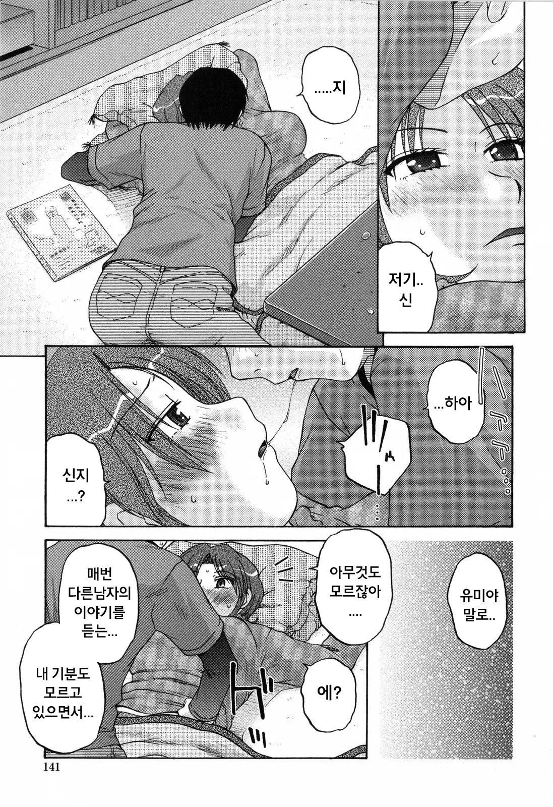 웹툰 이미지 141