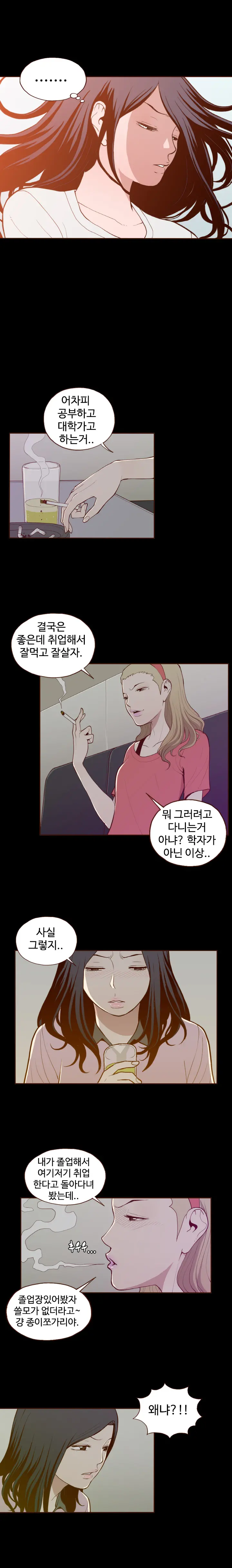 웹툰 이미지 257