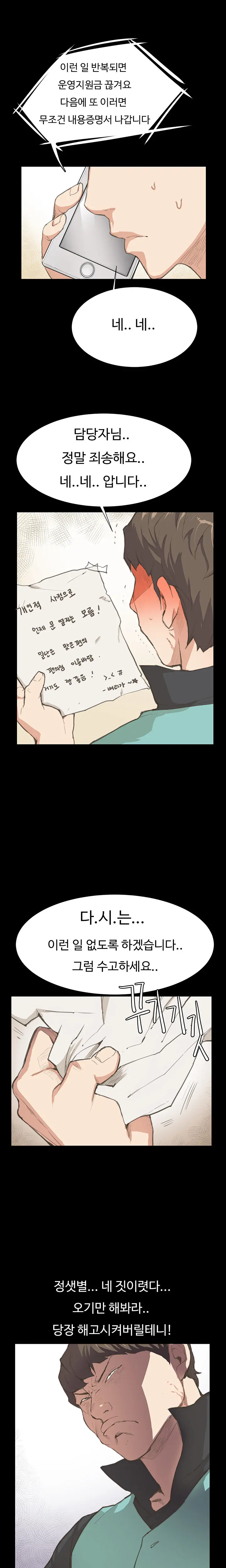 웹툰 이미지 109