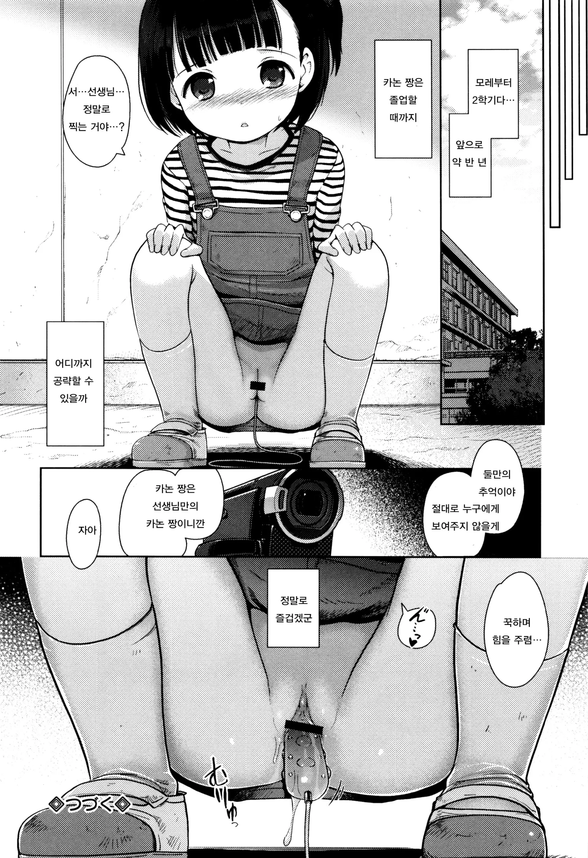 웹툰 이미지 18