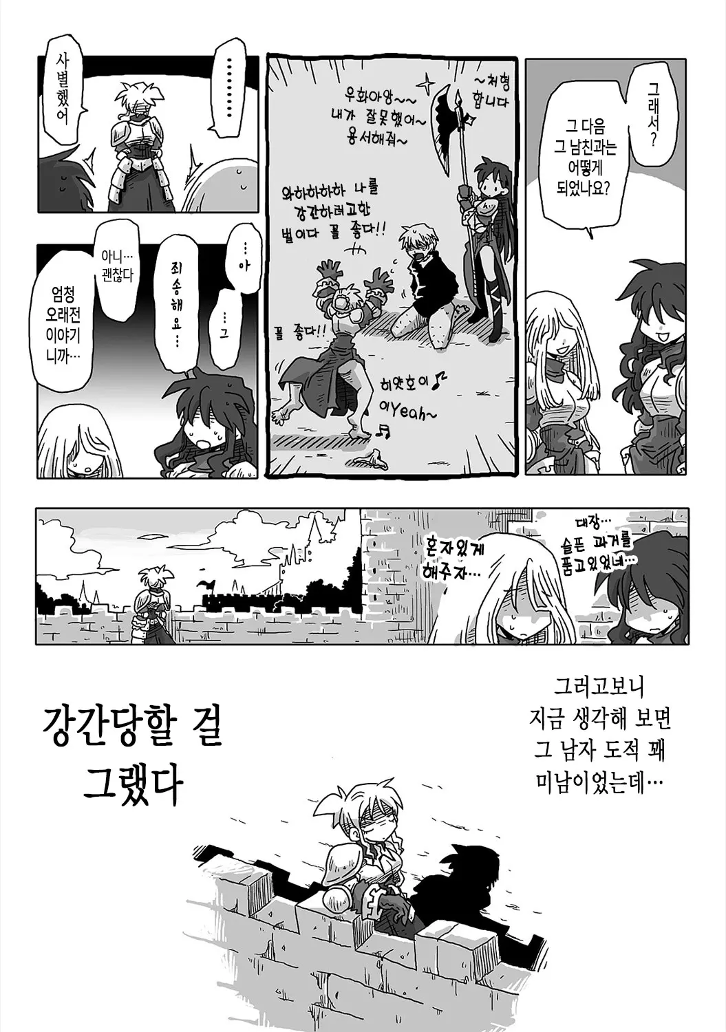 웹툰 이미지 4