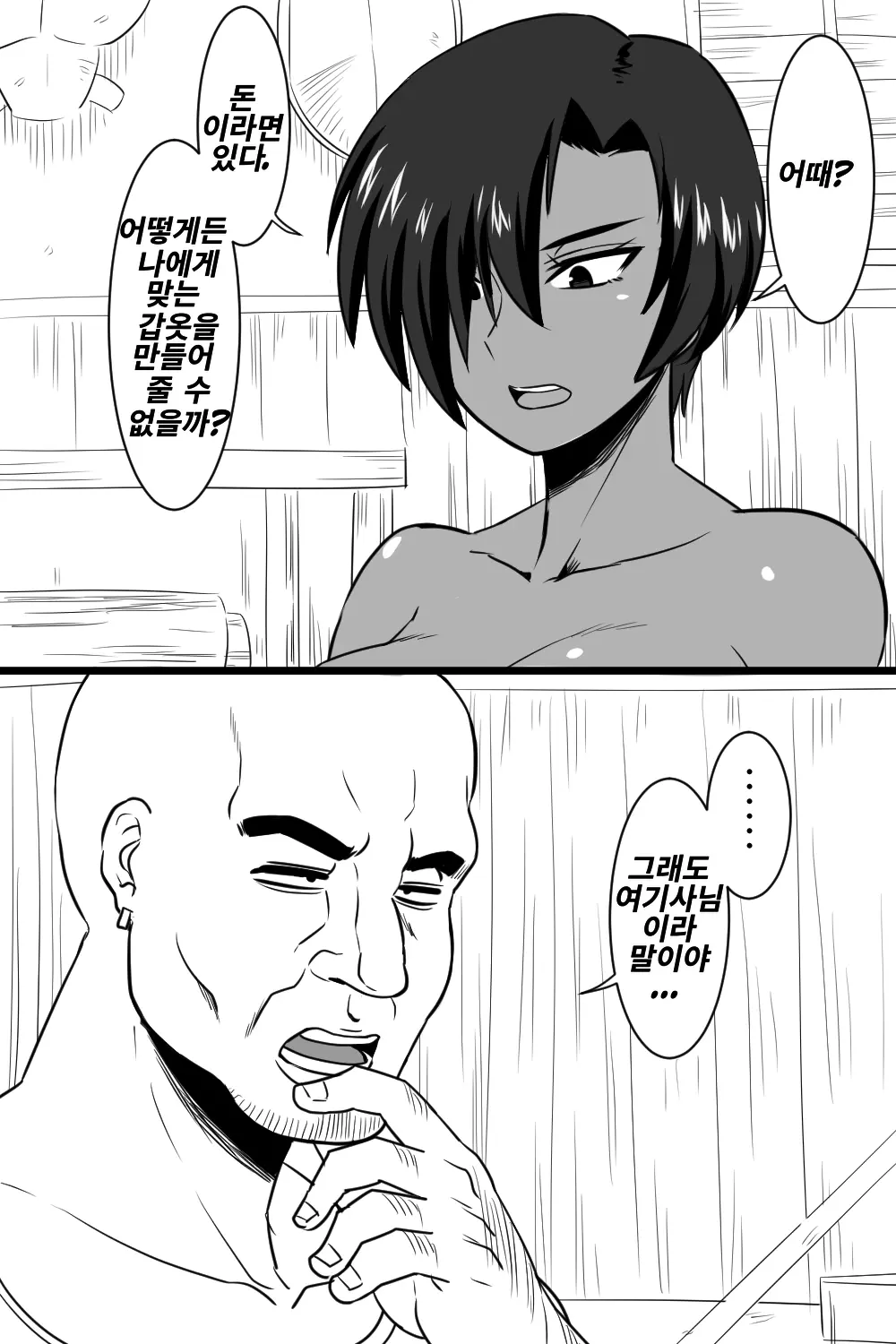 웹툰 이미지 7