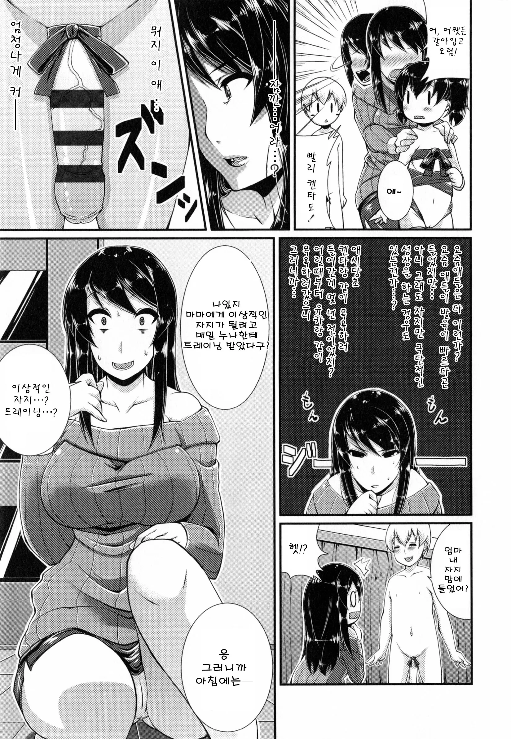 웹툰 이미지 159