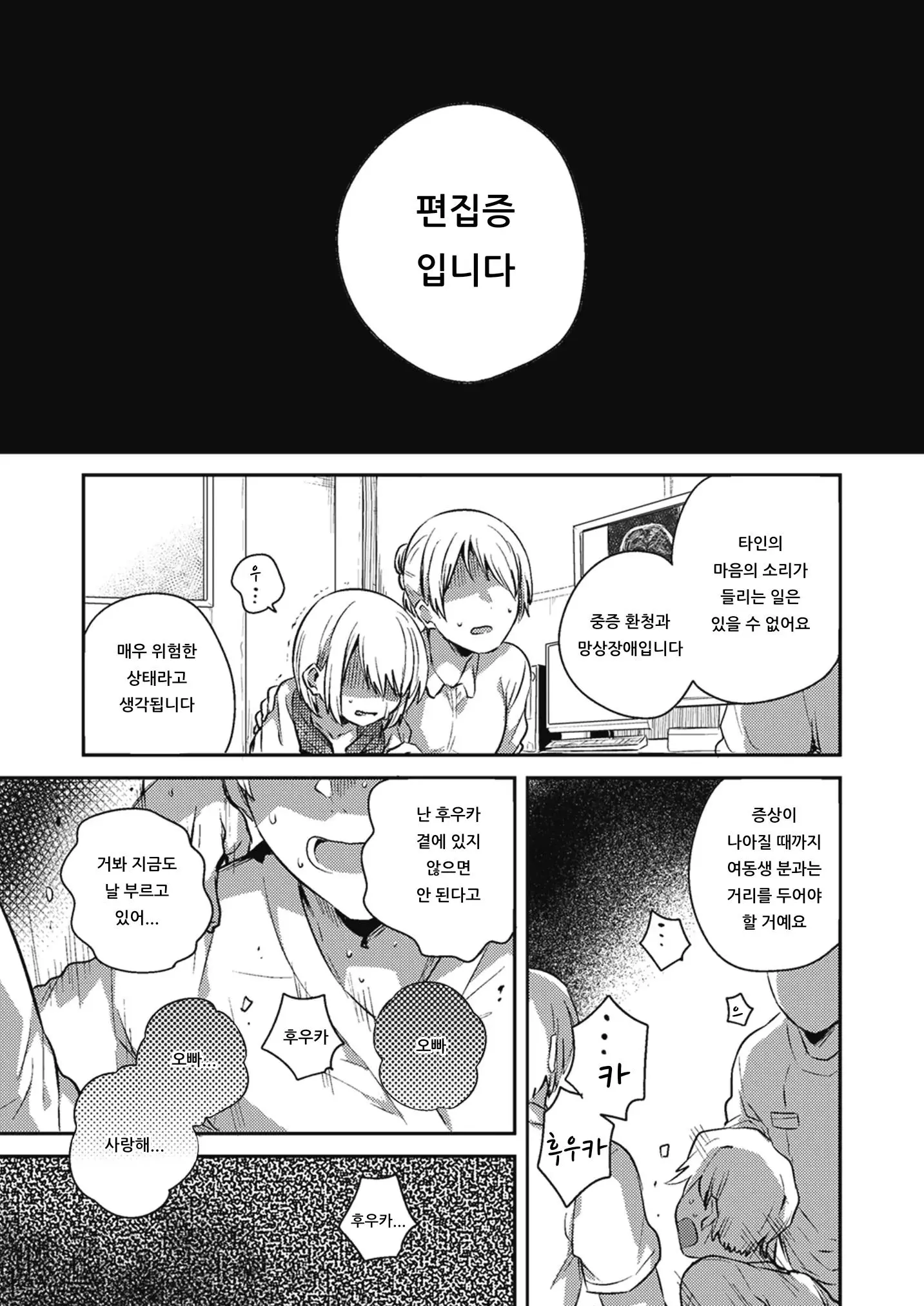 웹툰 이미지 69