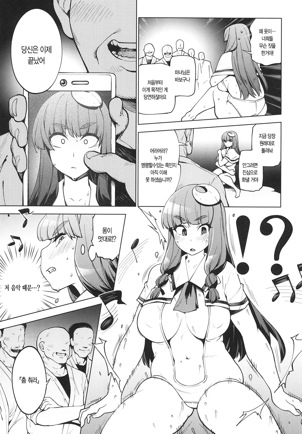 웹툰 이미지 6