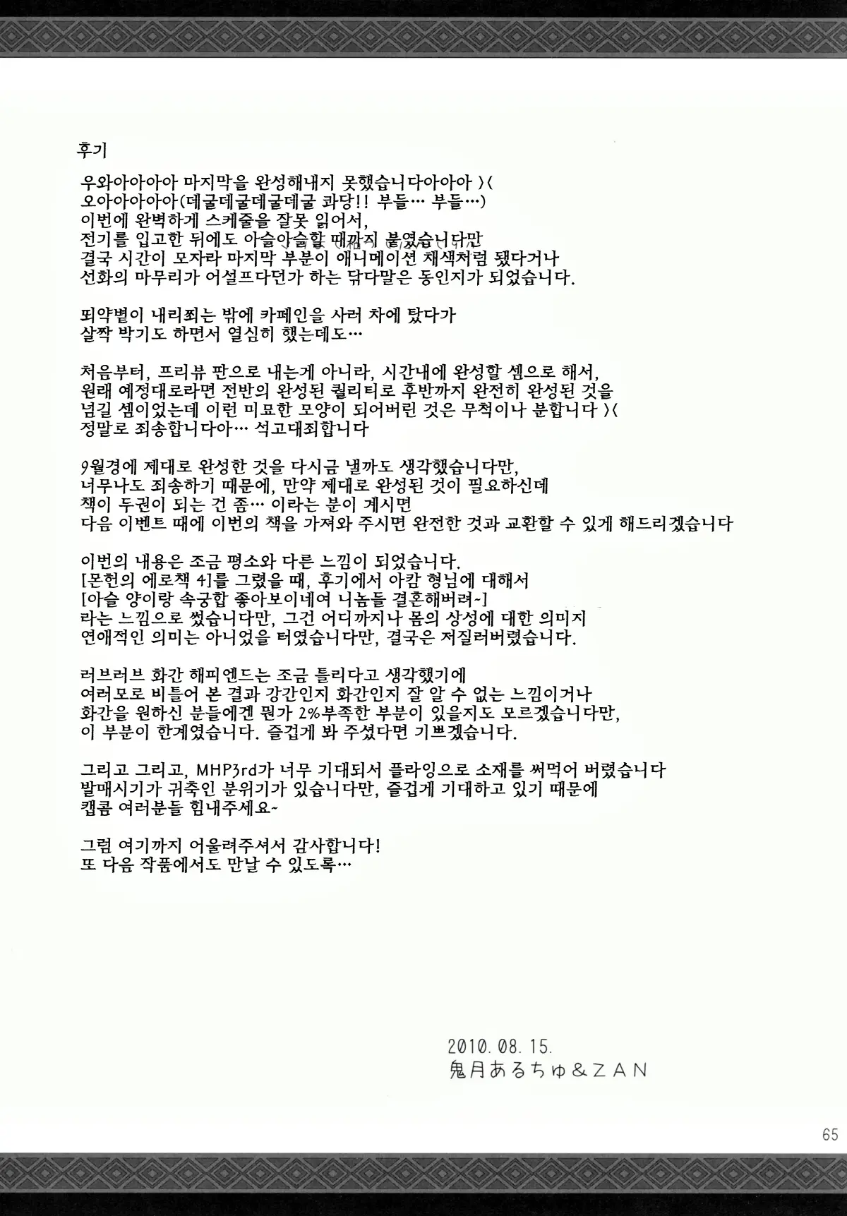 웹툰 이미지 63