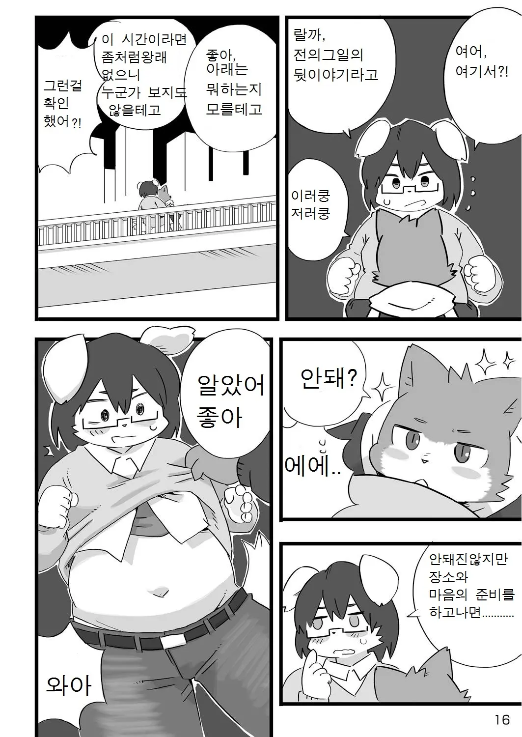 웹툰 이미지 16