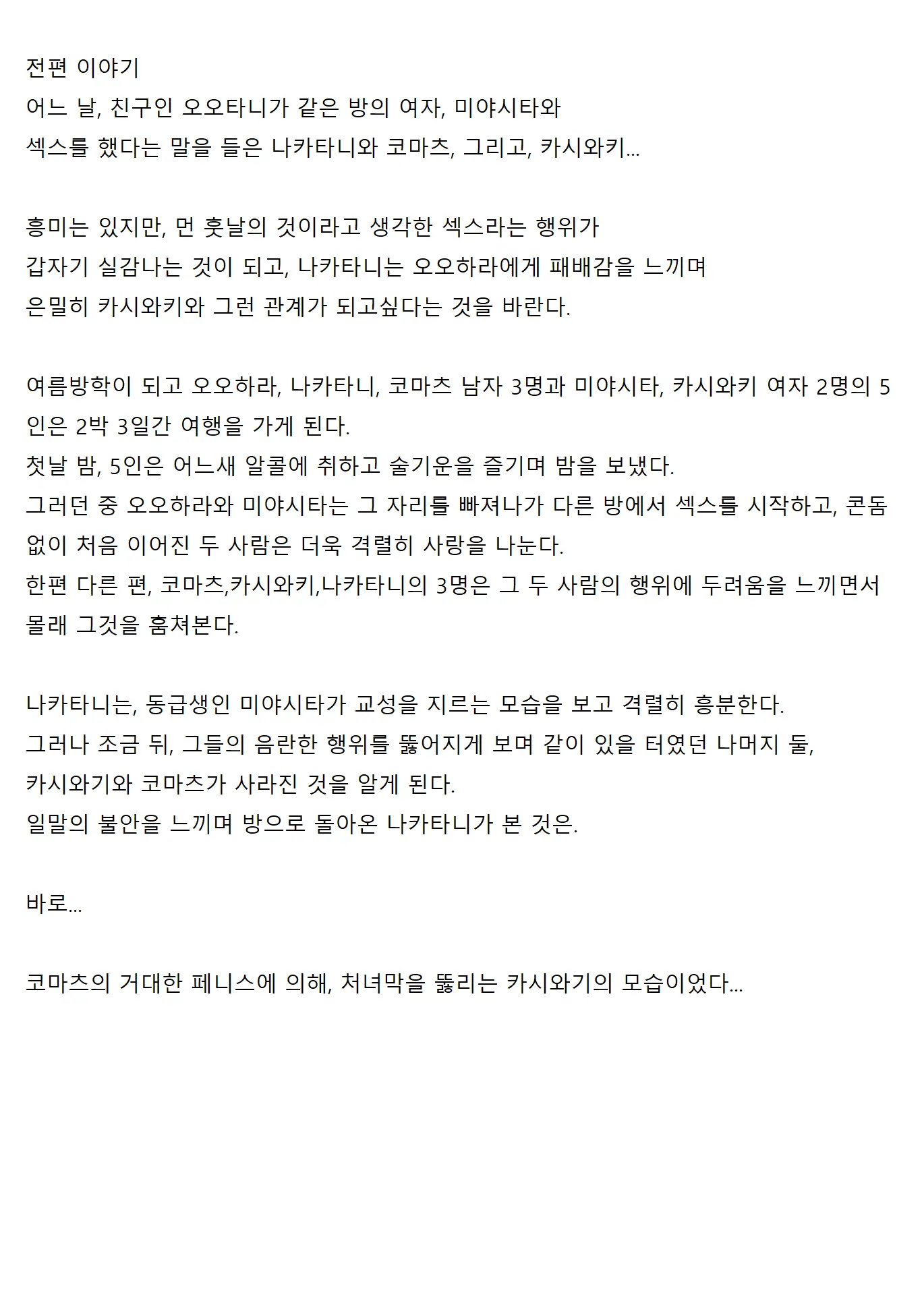 웹툰 이미지 3