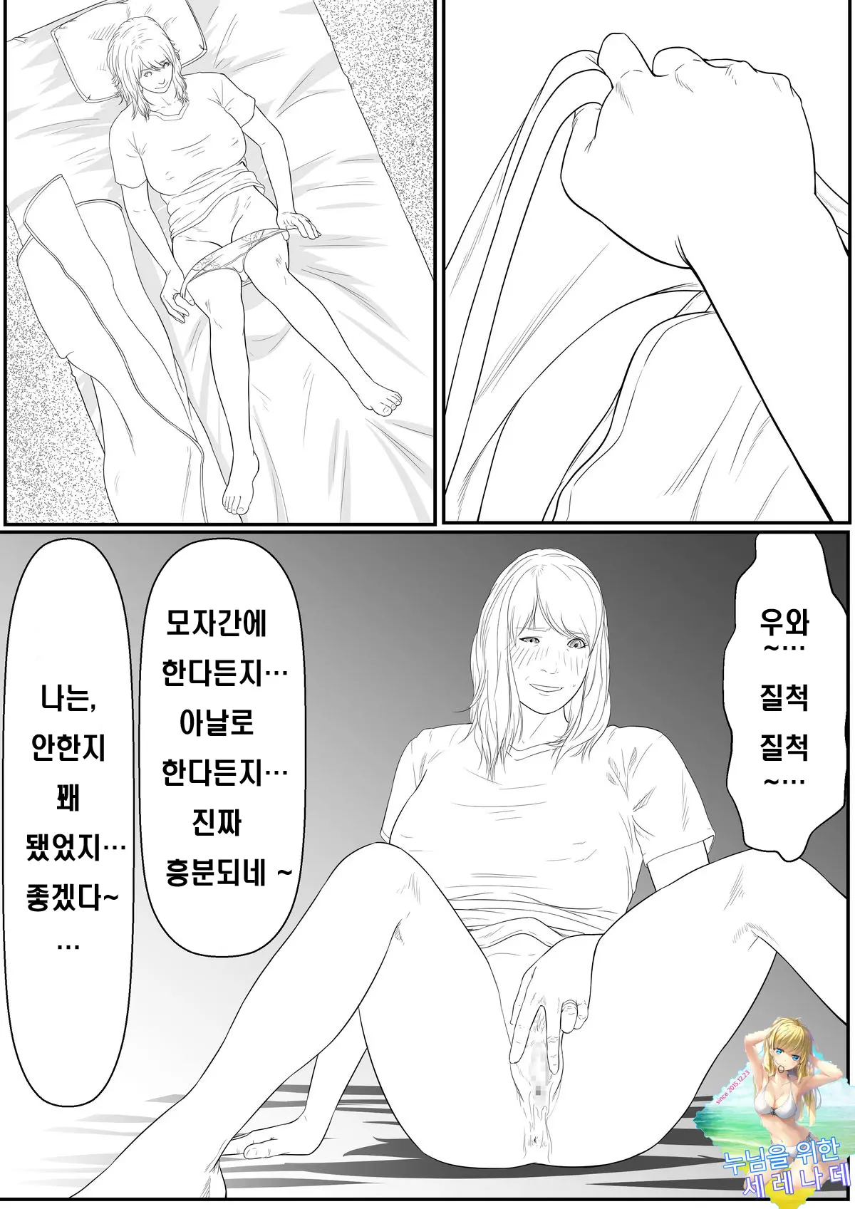웹툰 이미지 19