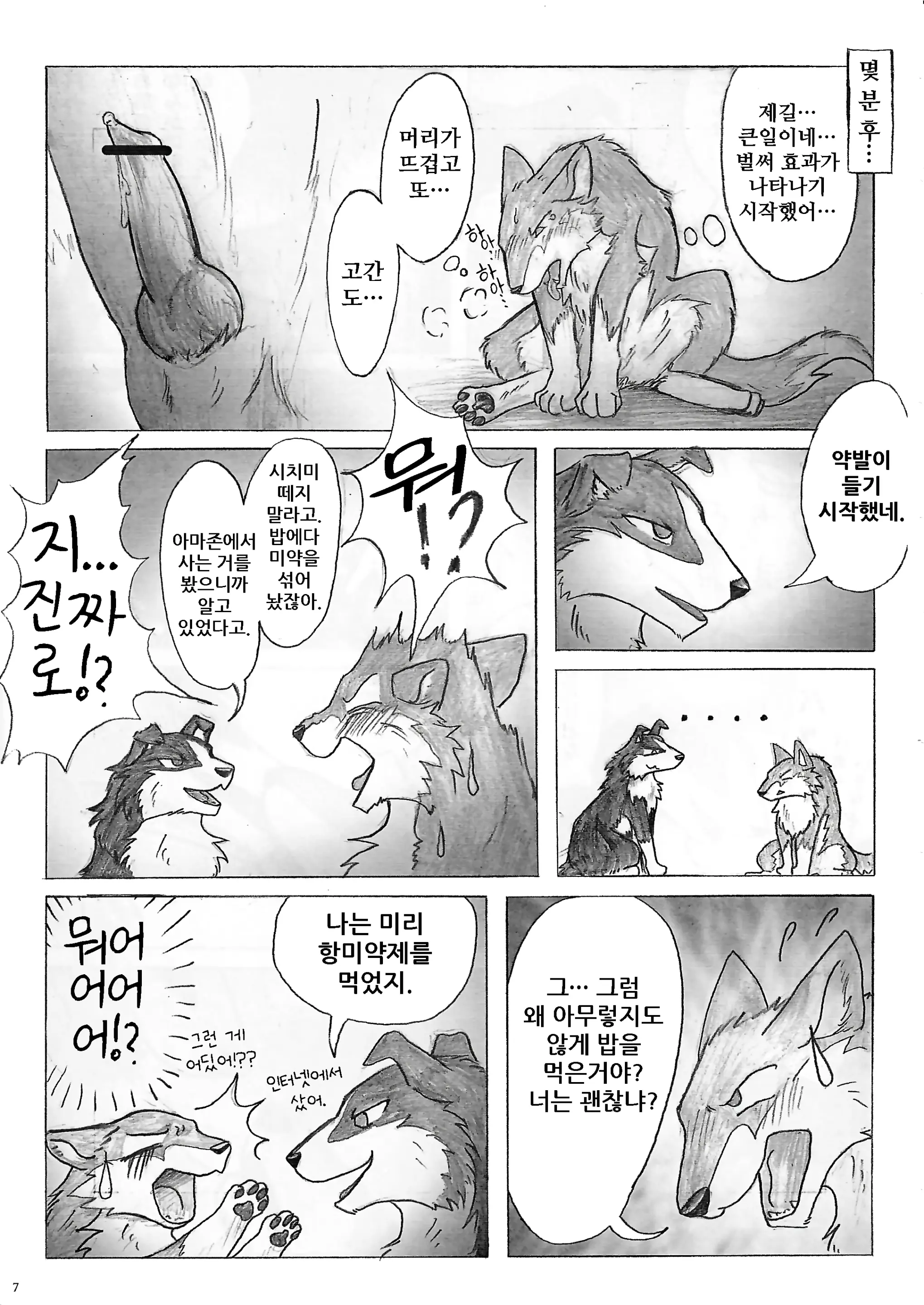 웹툰 이미지 8