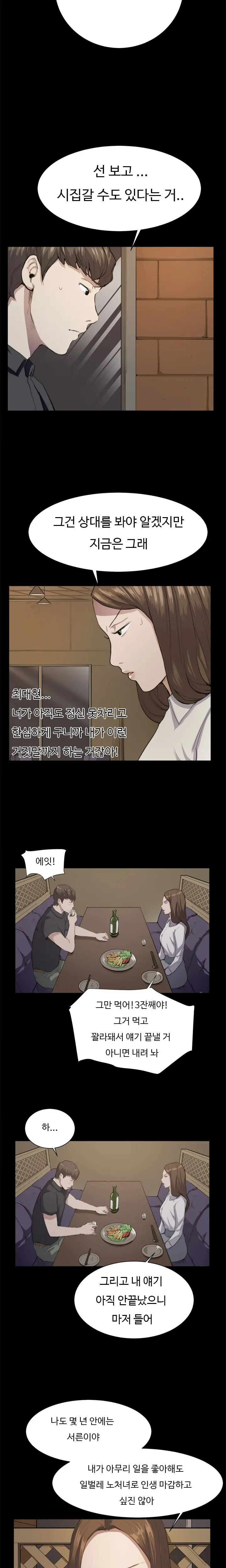 웹툰 이미지 193