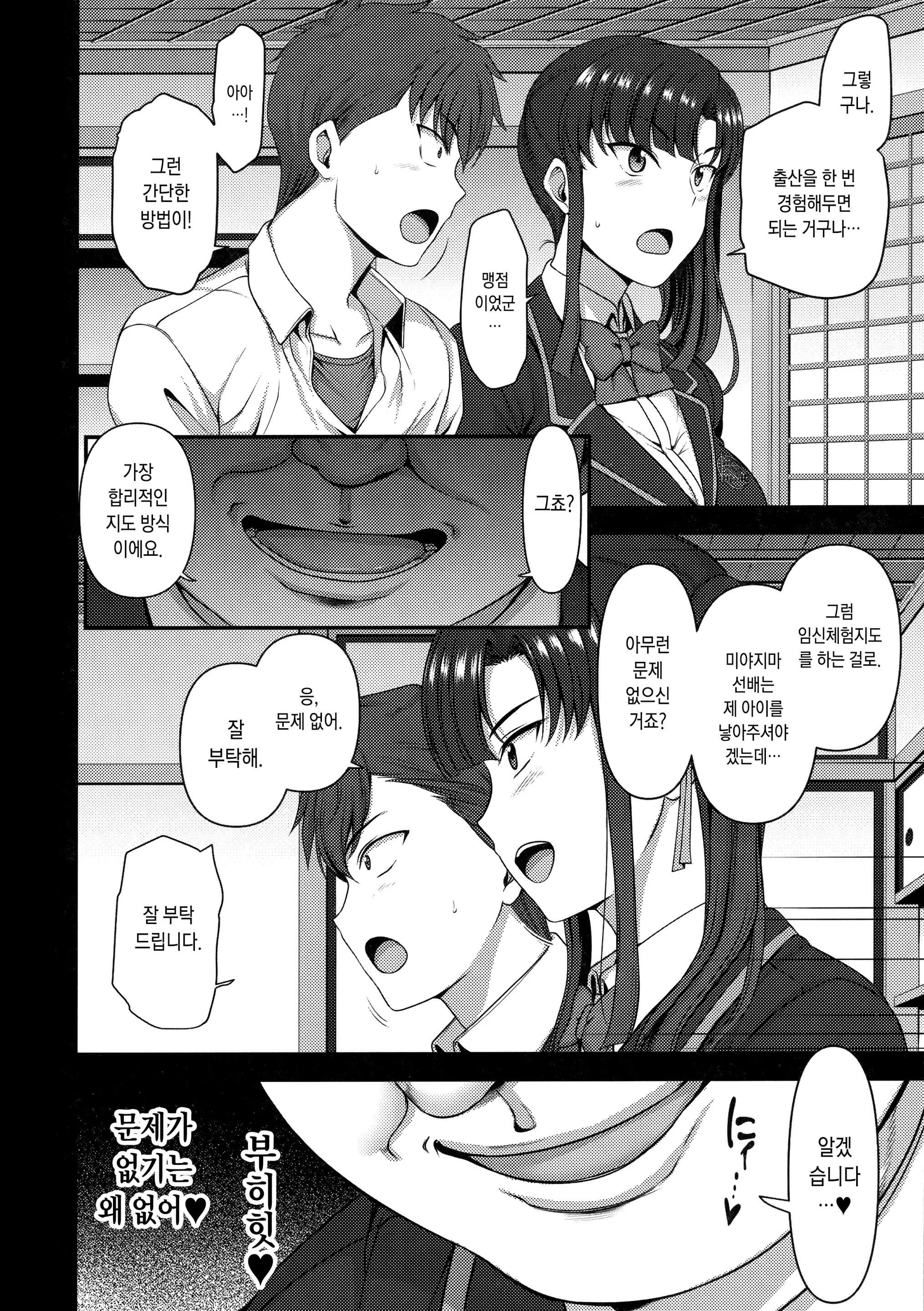 웹툰 이미지 149