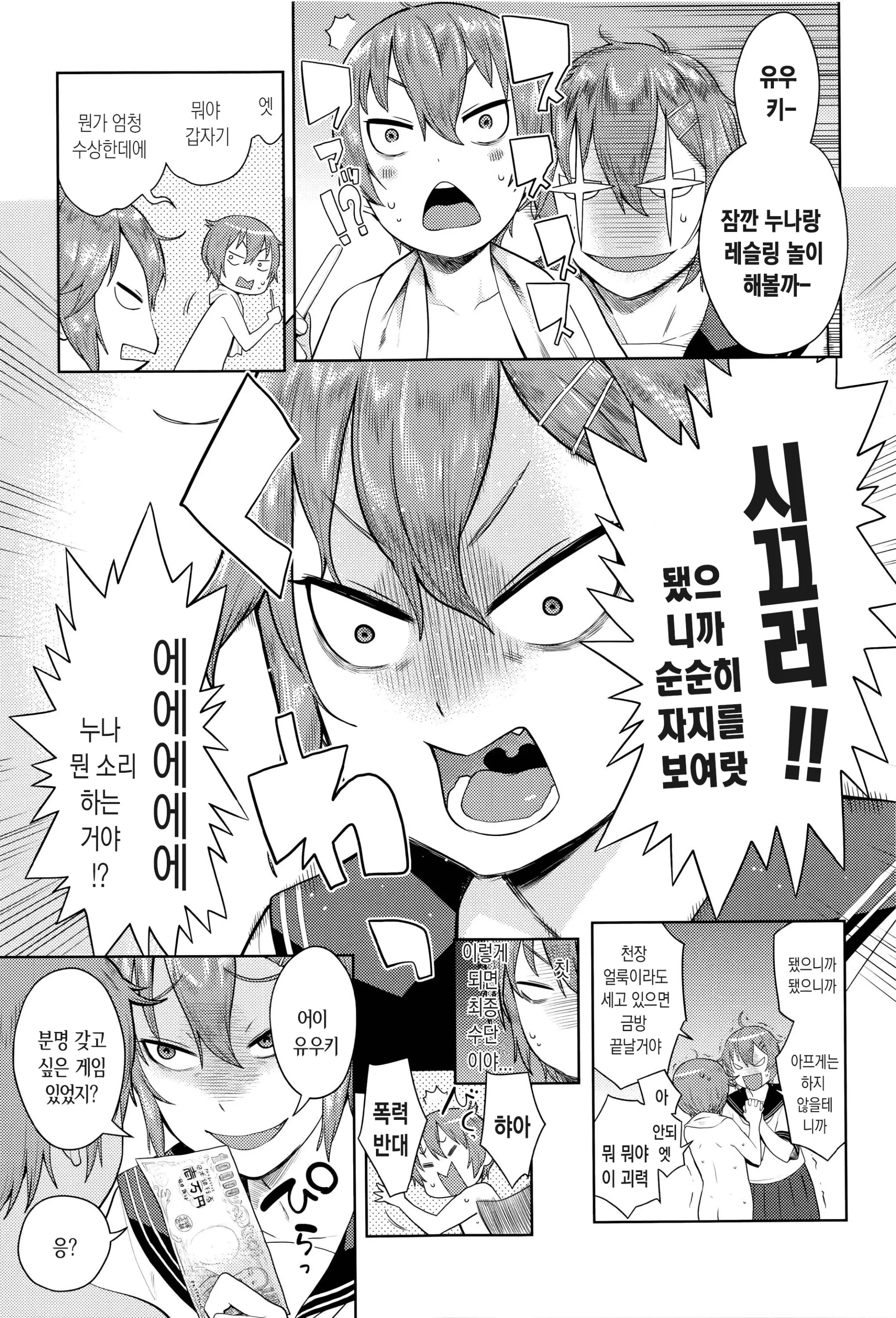 웹툰 이미지 156