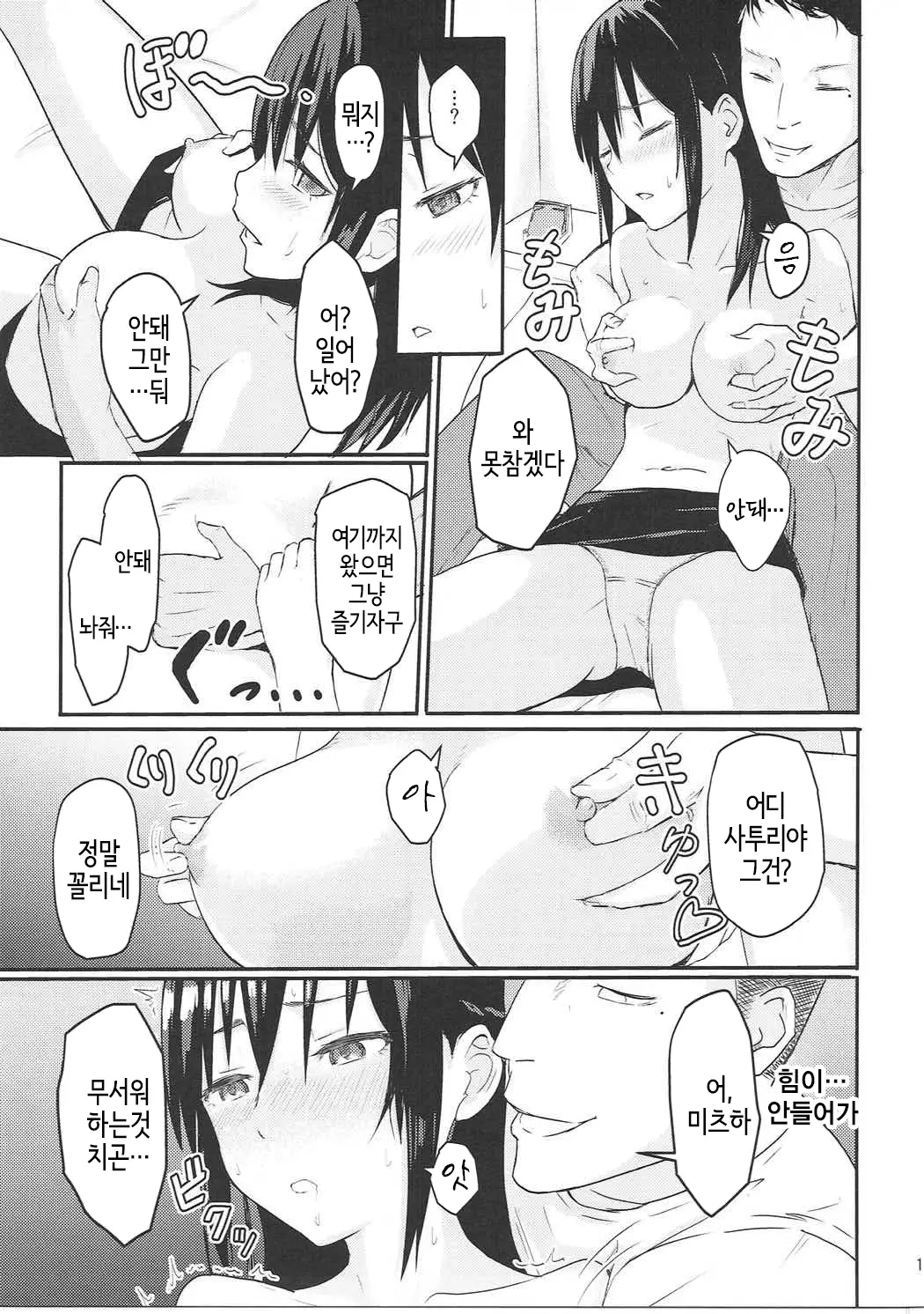 웹툰 이미지 14