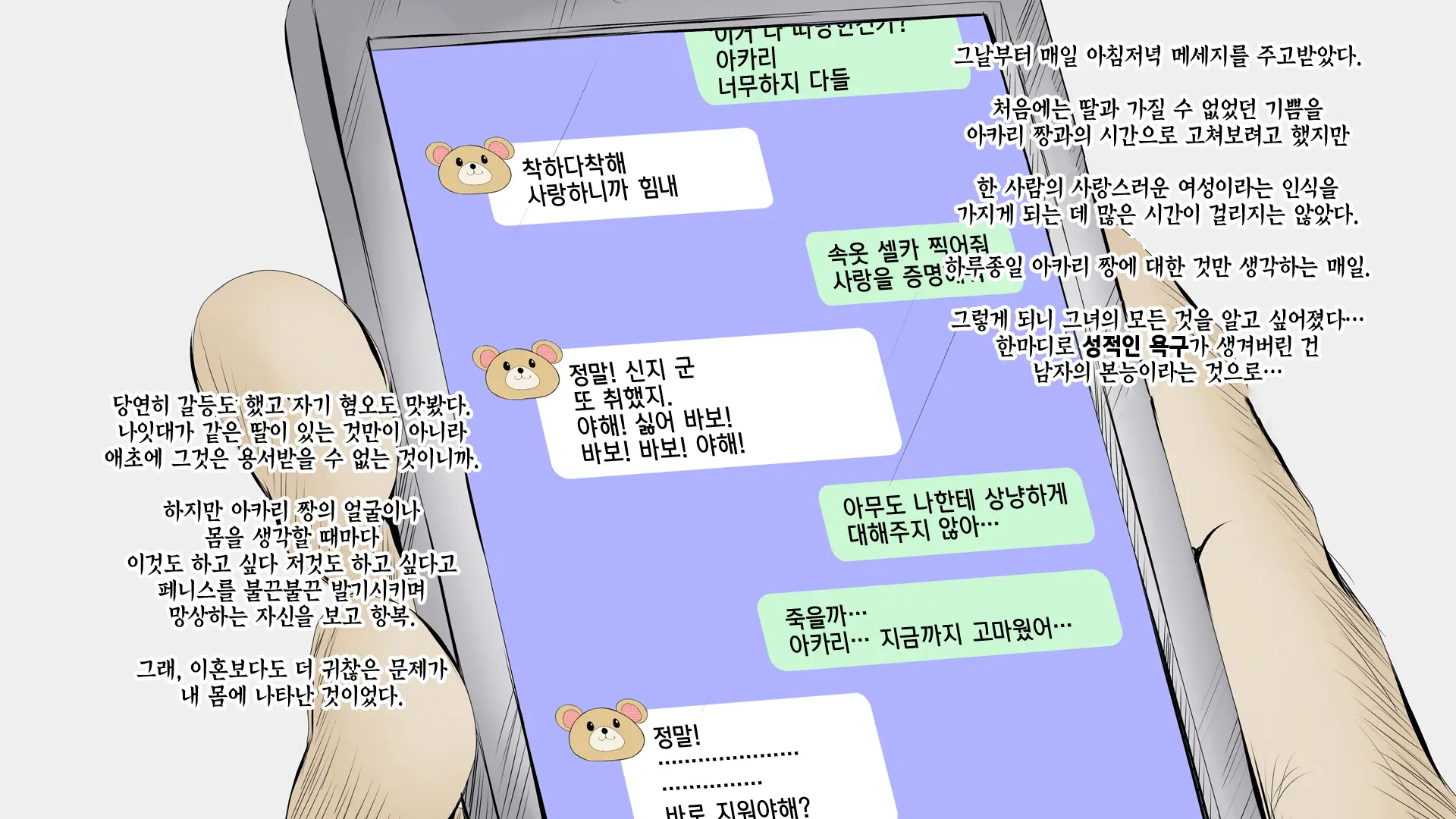 웹툰 이미지 83