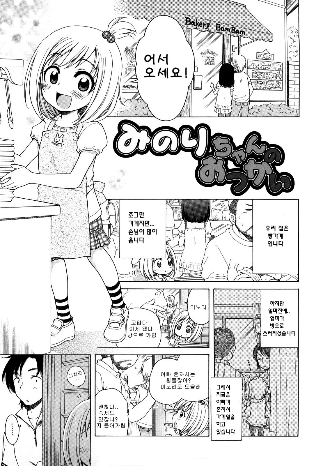웹툰 이미지 158