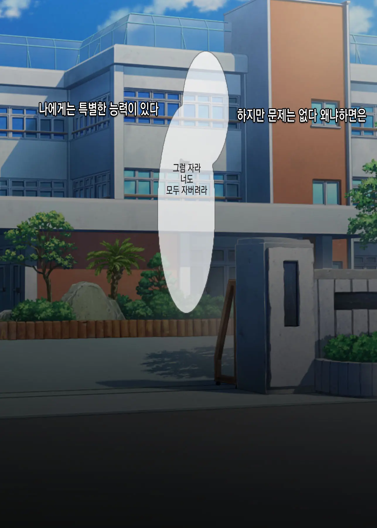 웹툰 이미지 266