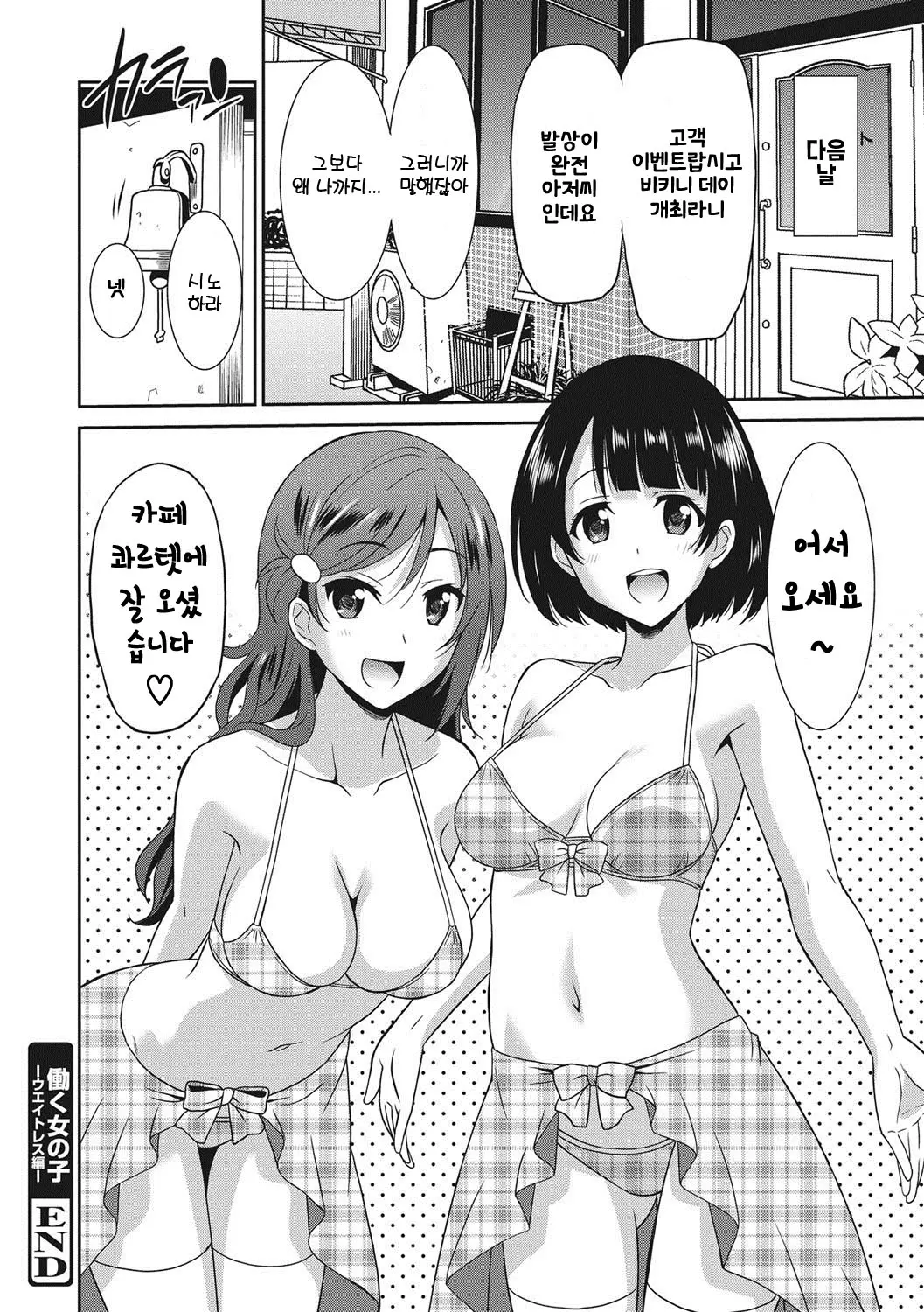 웹툰 이미지 208