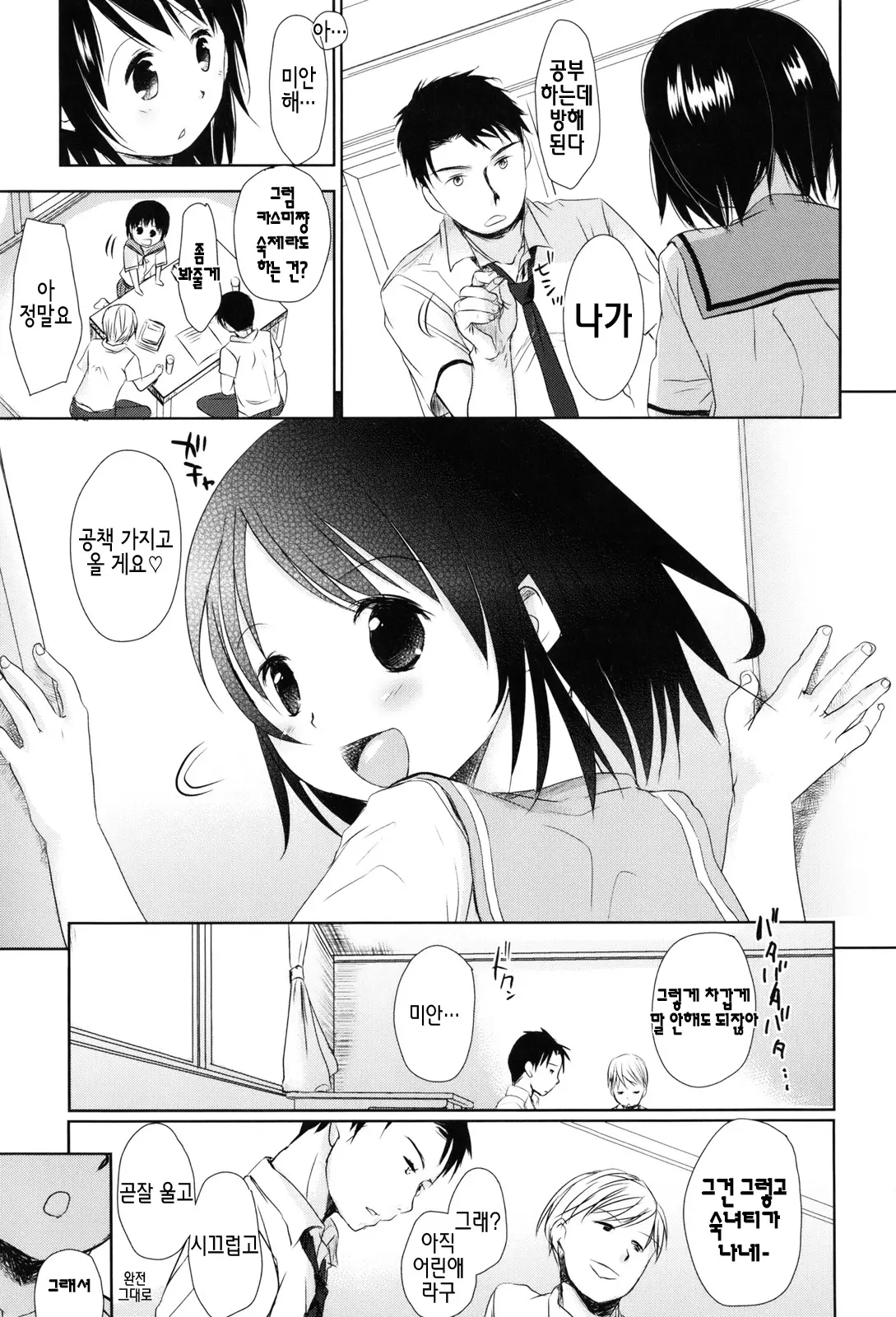 웹툰 이미지 156