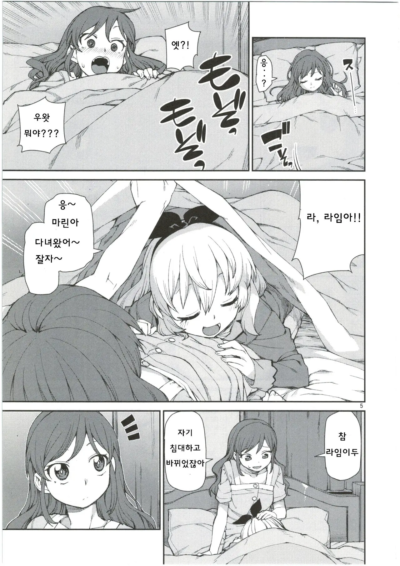 웹툰 이미지 6
