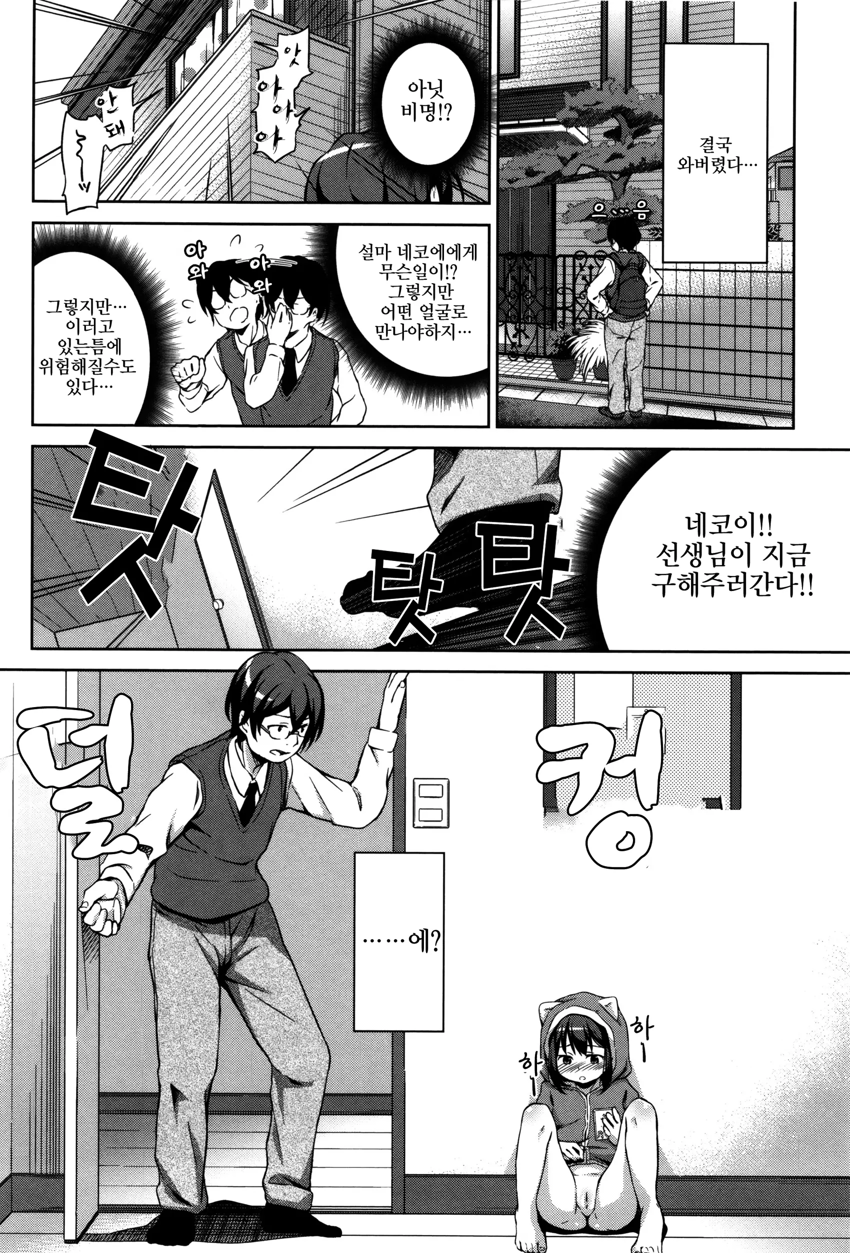 웹툰 이미지 117