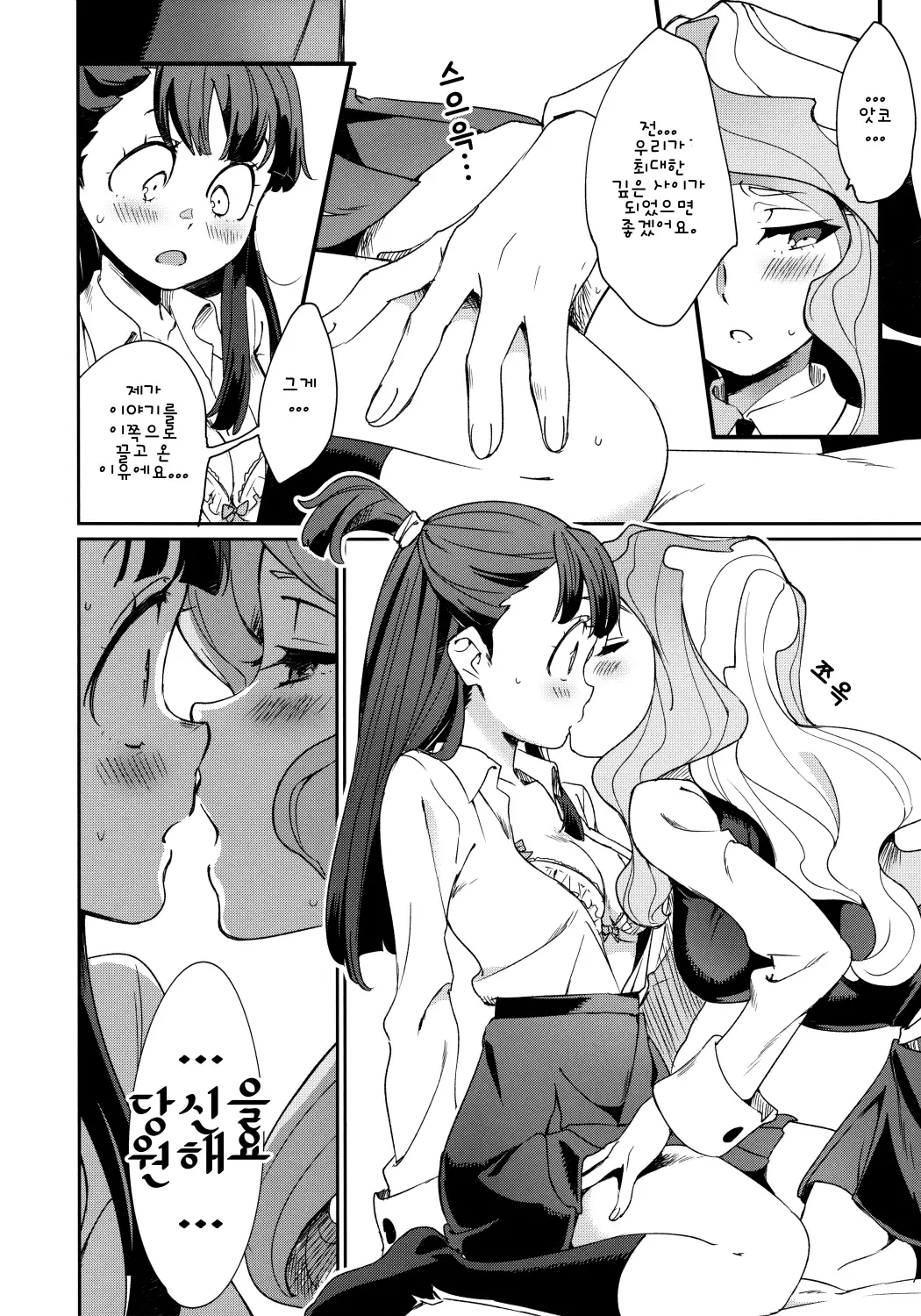 웹툰 이미지 18
