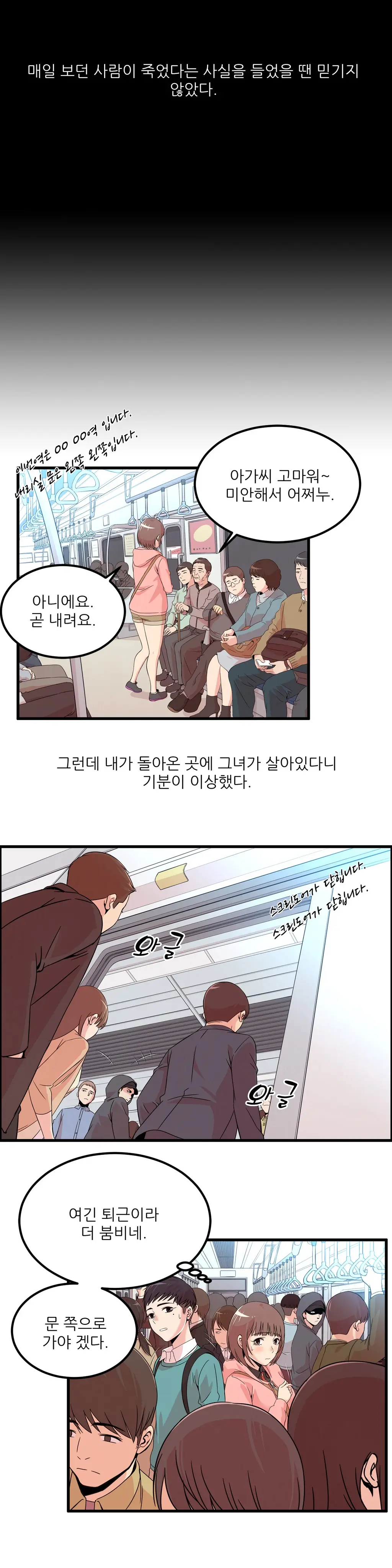 웹툰 이미지 417