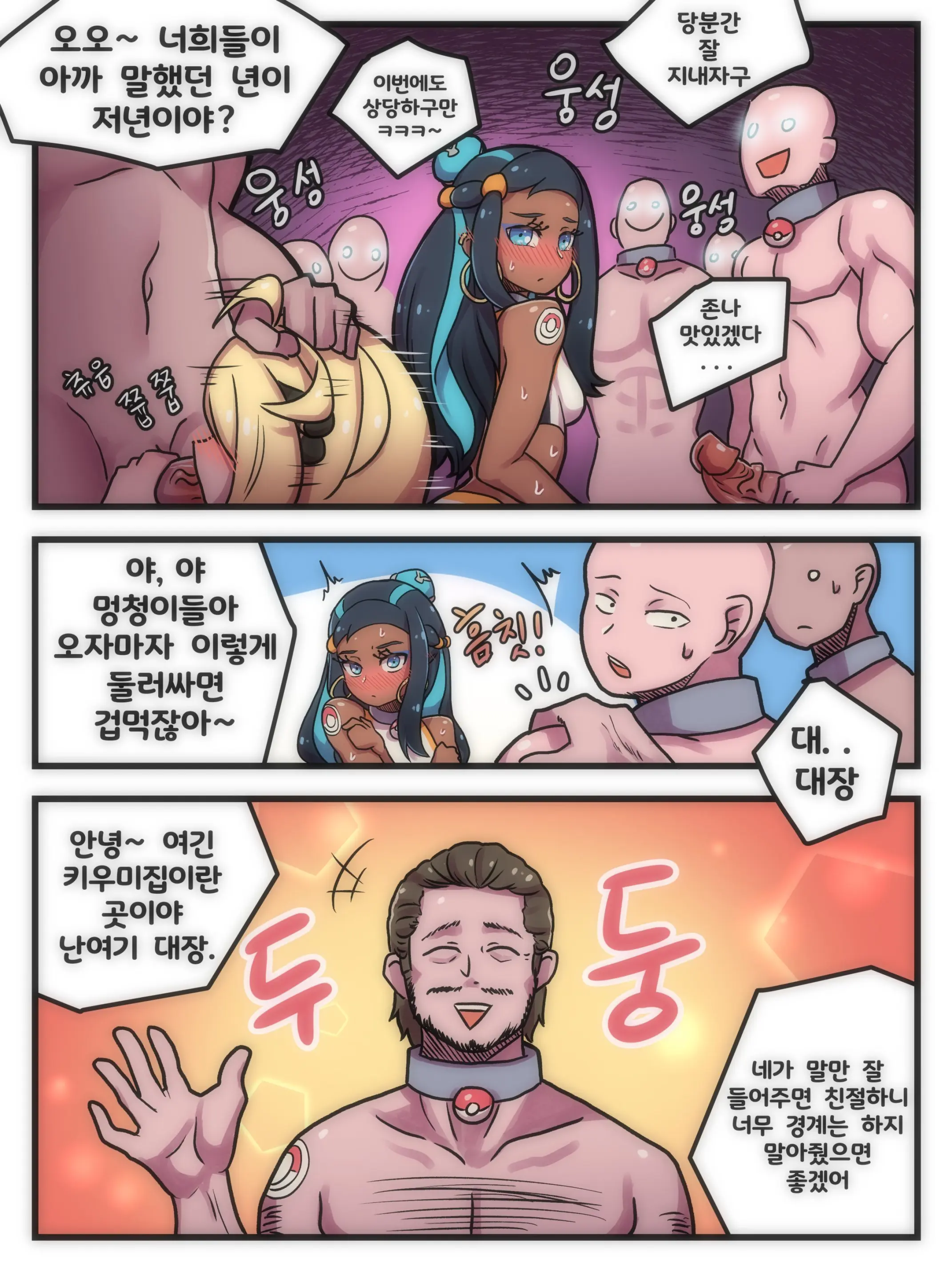 웹툰 이미지 6