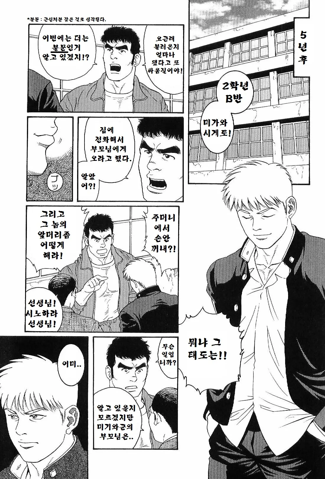 웹툰 이미지 27