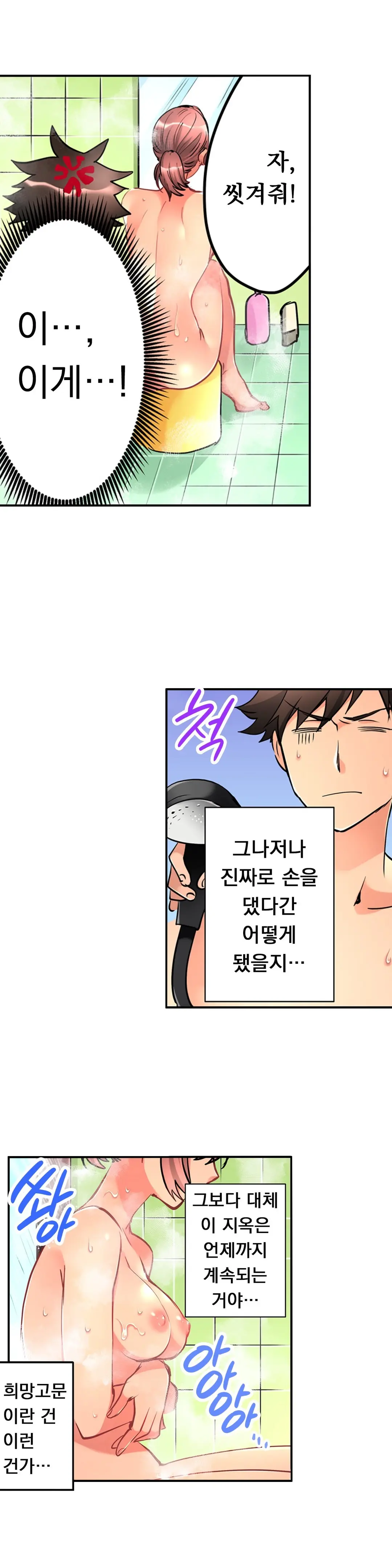 웹툰 이미지 194