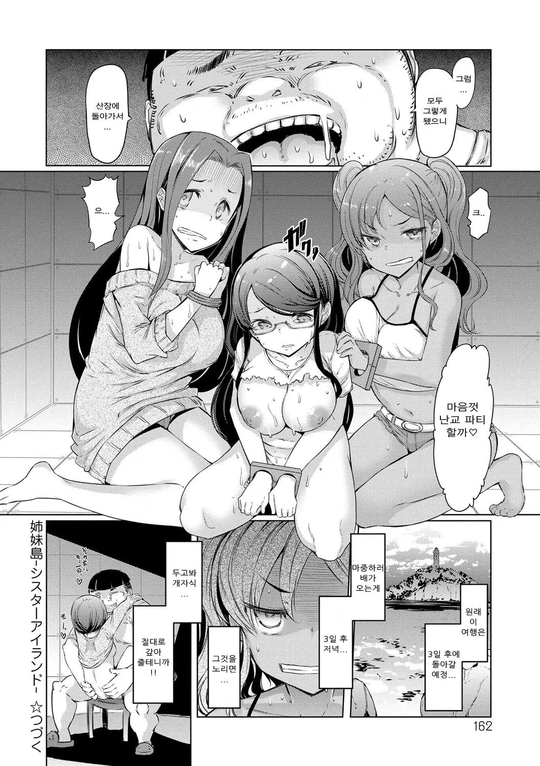 웹툰 이미지 161