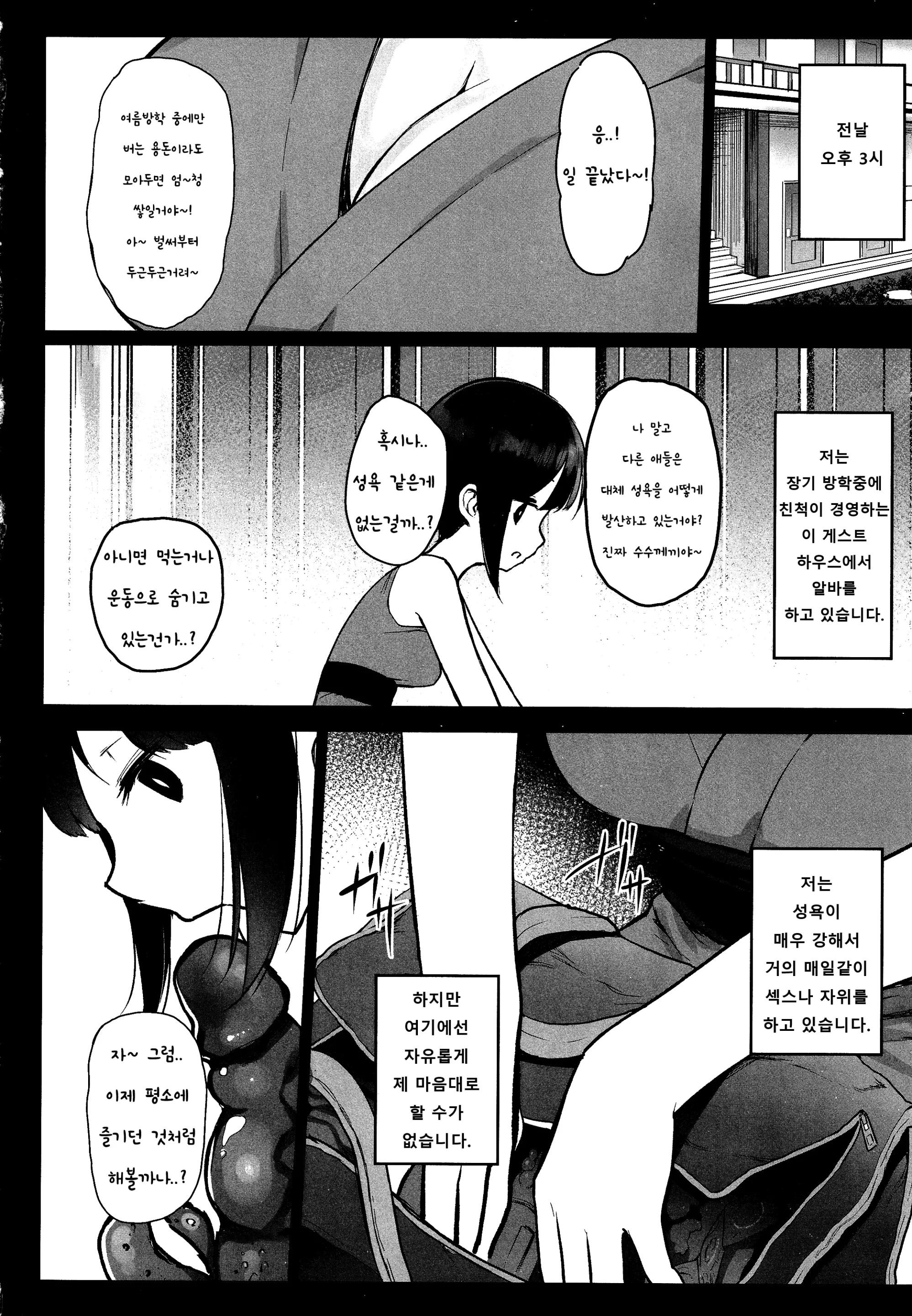 웹툰 이미지 6